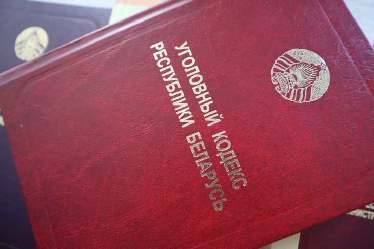 В законодательстве Беларуси об уголовной ответственности появятся новшества: что будет кодекс