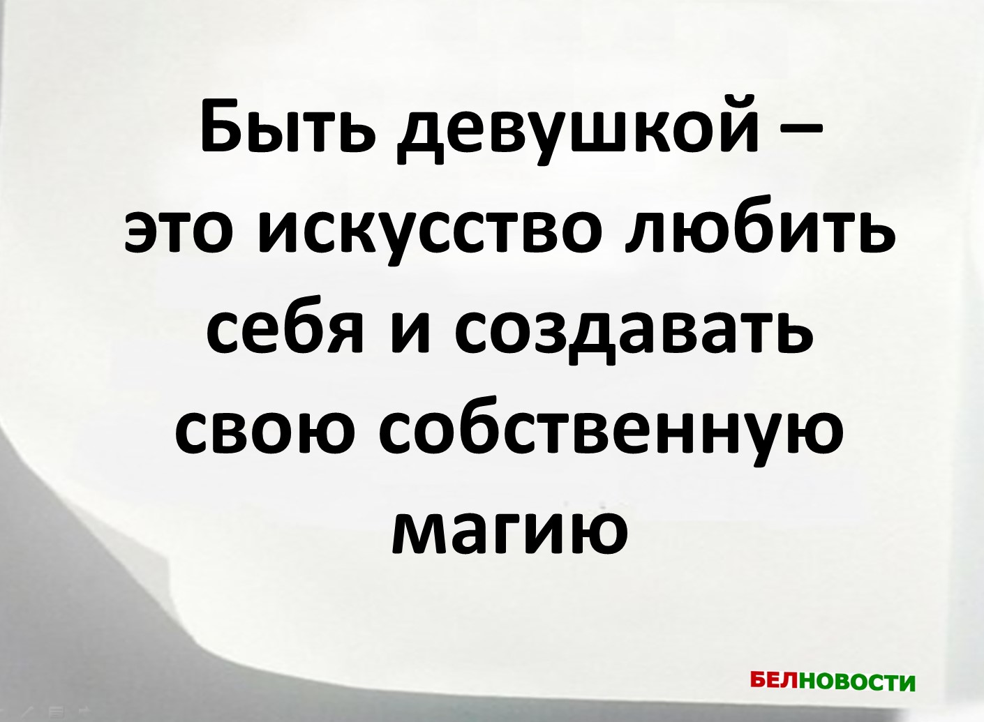 Цитаты Мэрилин Монро о девушках: они изменят ваш взгляд на женскую силу цитата