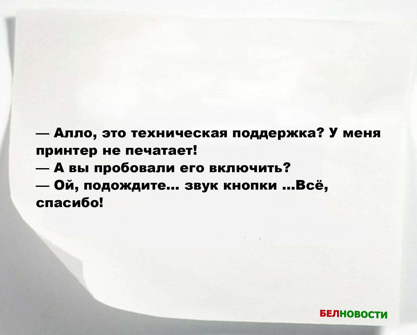 Смешные анекдоты и юмор за 8 Апреля 2025 Смешные анекдоты и юмор за 8 Апреля 2025