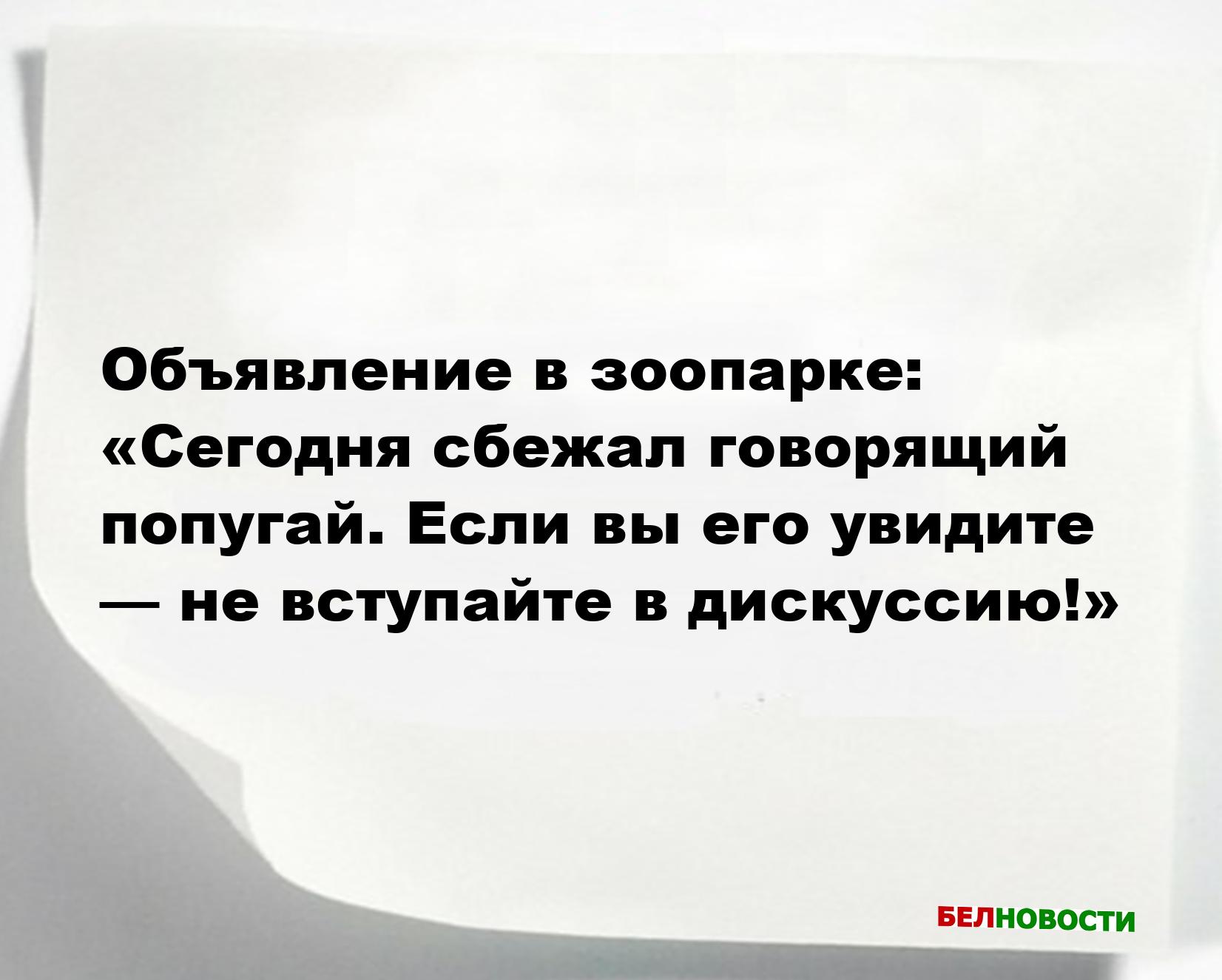 Свежие анекдоты и юмор за 13 Апреля 2025 Свежие анекдоты и юмор за 13 Апреля 2025
