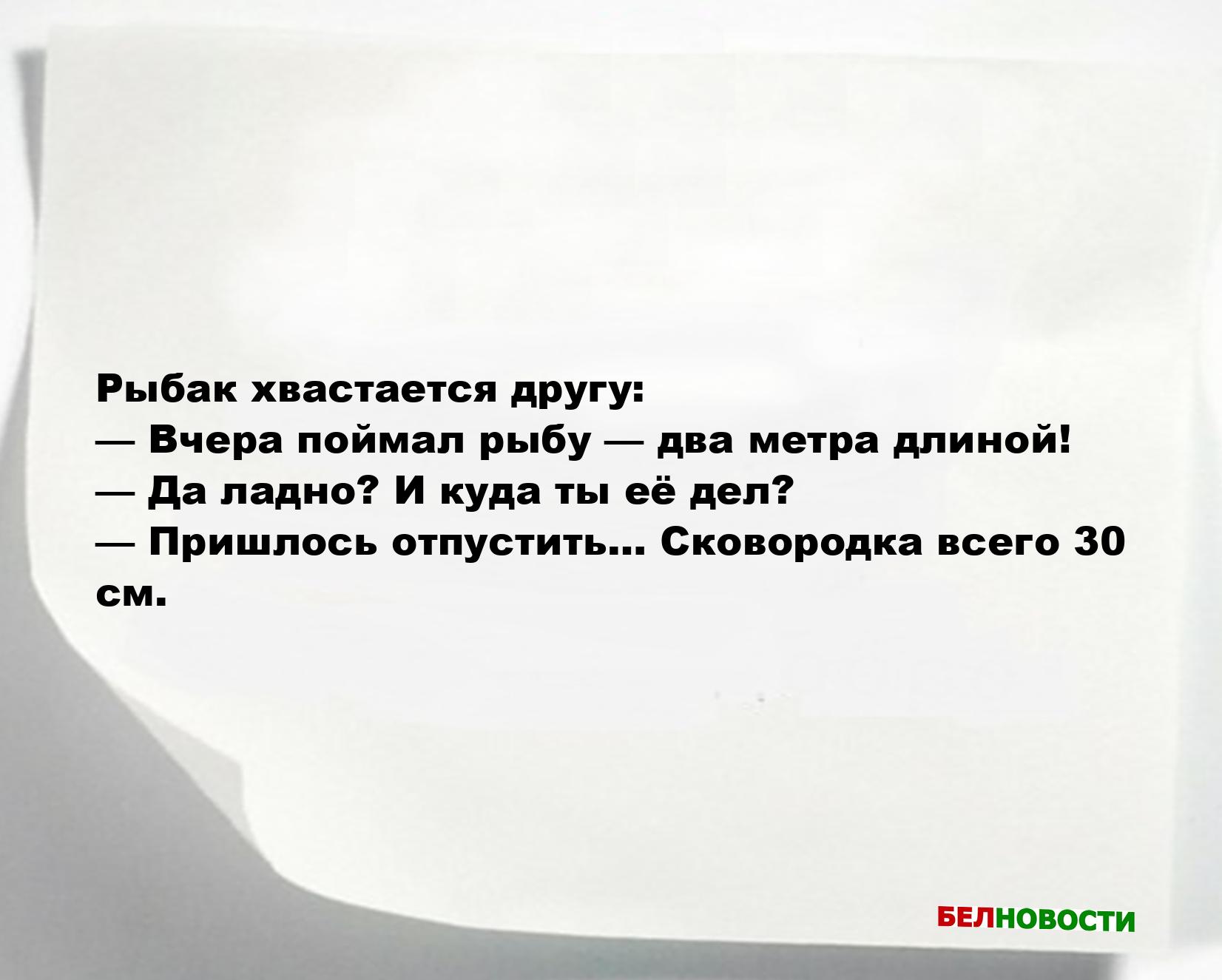Смешные анекдоты и юмор за 15 Апреля 2025 Смешные анекдоты и юмор за 15 Апреля 2025