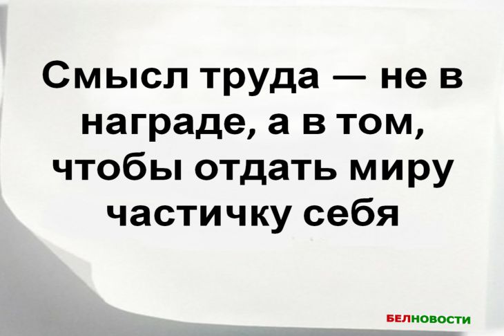 Почему слова Ганди о труде актуальны даже сегодня? Узнайте прямо сейчас Цитата