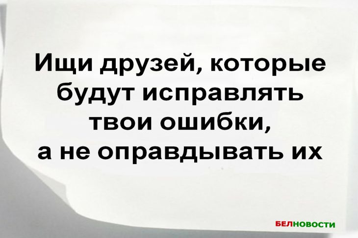 Как выбрать настоящих друзей? Уроки дружбы от Конфуция Цитата