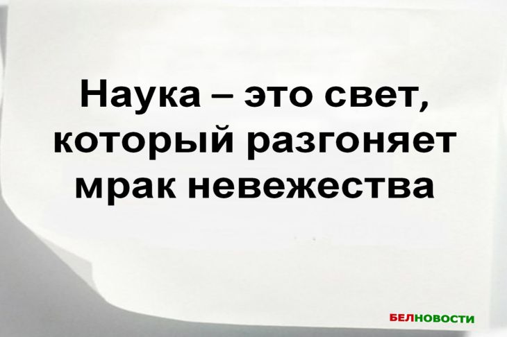 Цитаты Луи Пастера о знаниях: слова, которые изменят ваш взгляд на науку Цитата