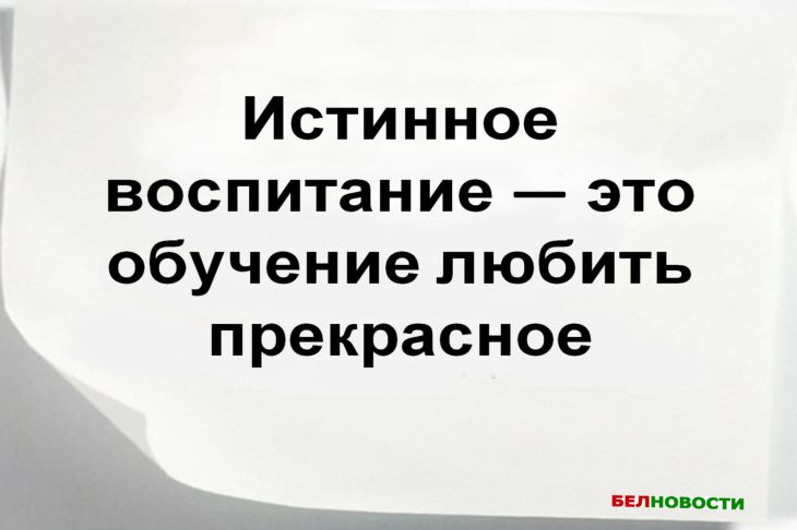 Как воспитать гармоничную личность? Уроки от великого философа Платона Цитата