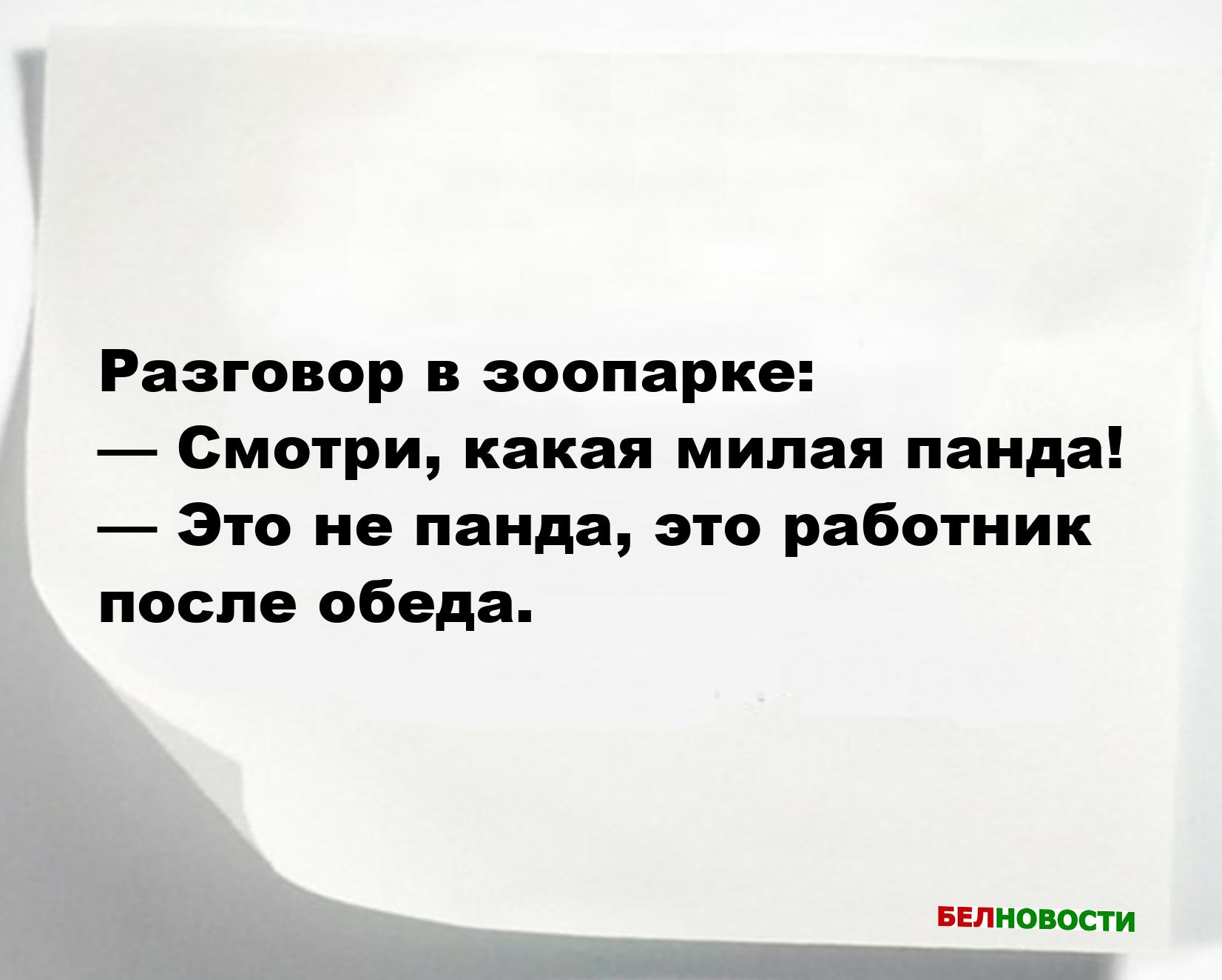 Смешные анекдоты и юмор за 14 Мая 2025