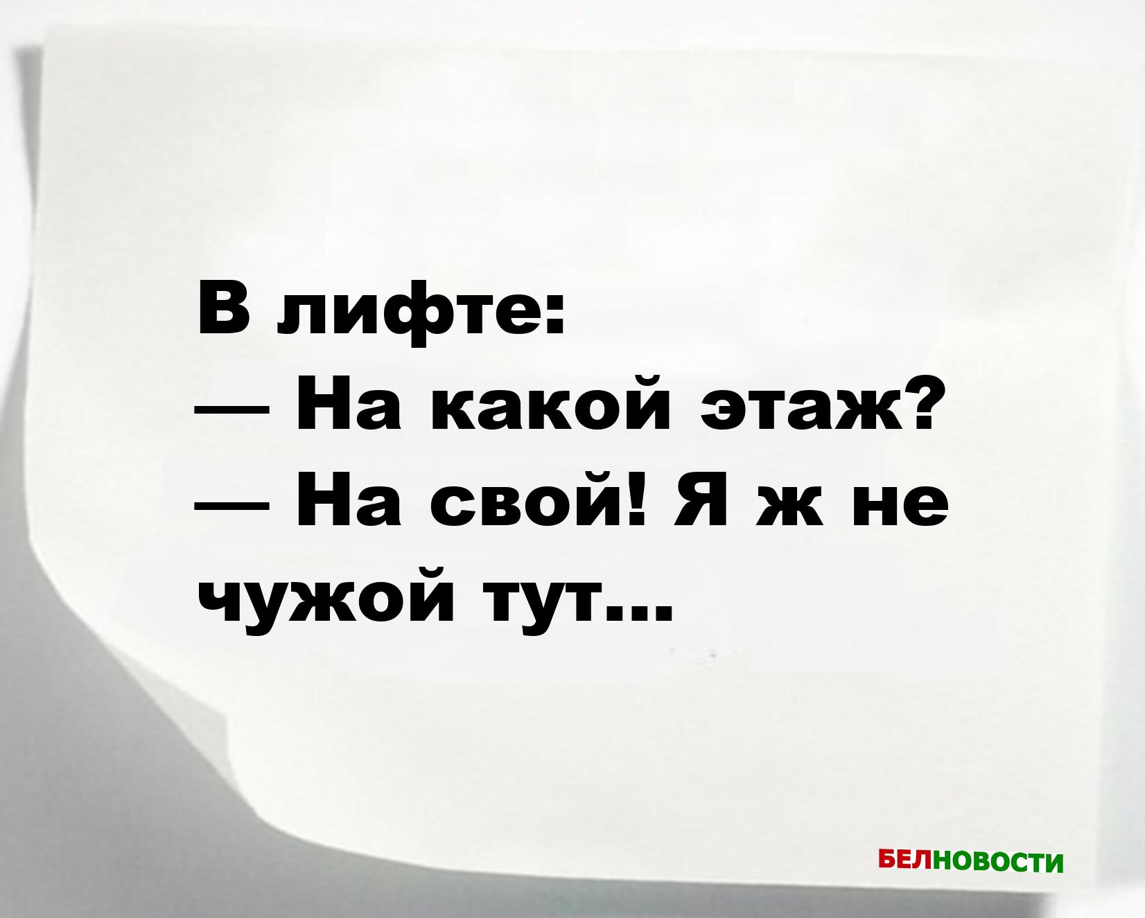 Свежие анекдоты и юмор за 29 Мая 2025