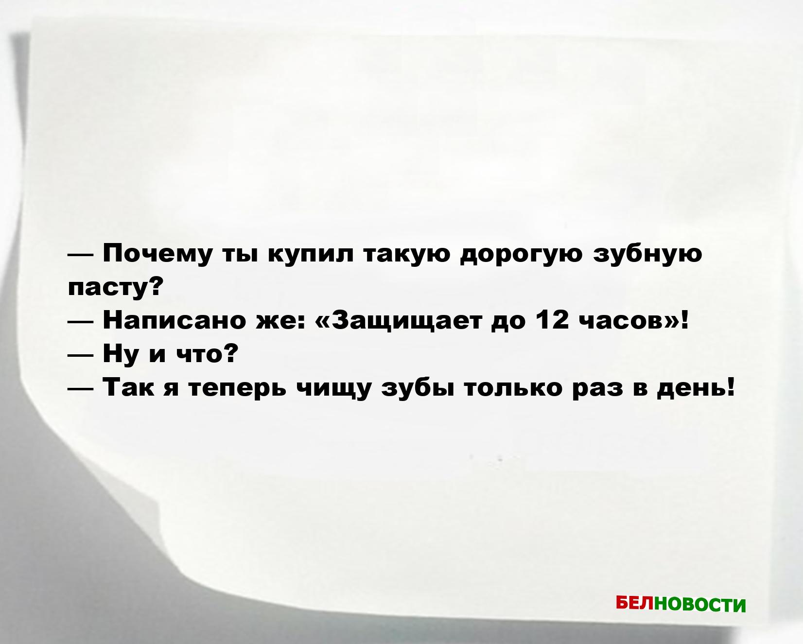 Смешные анекдоты и юмор за 10 Июня 2025