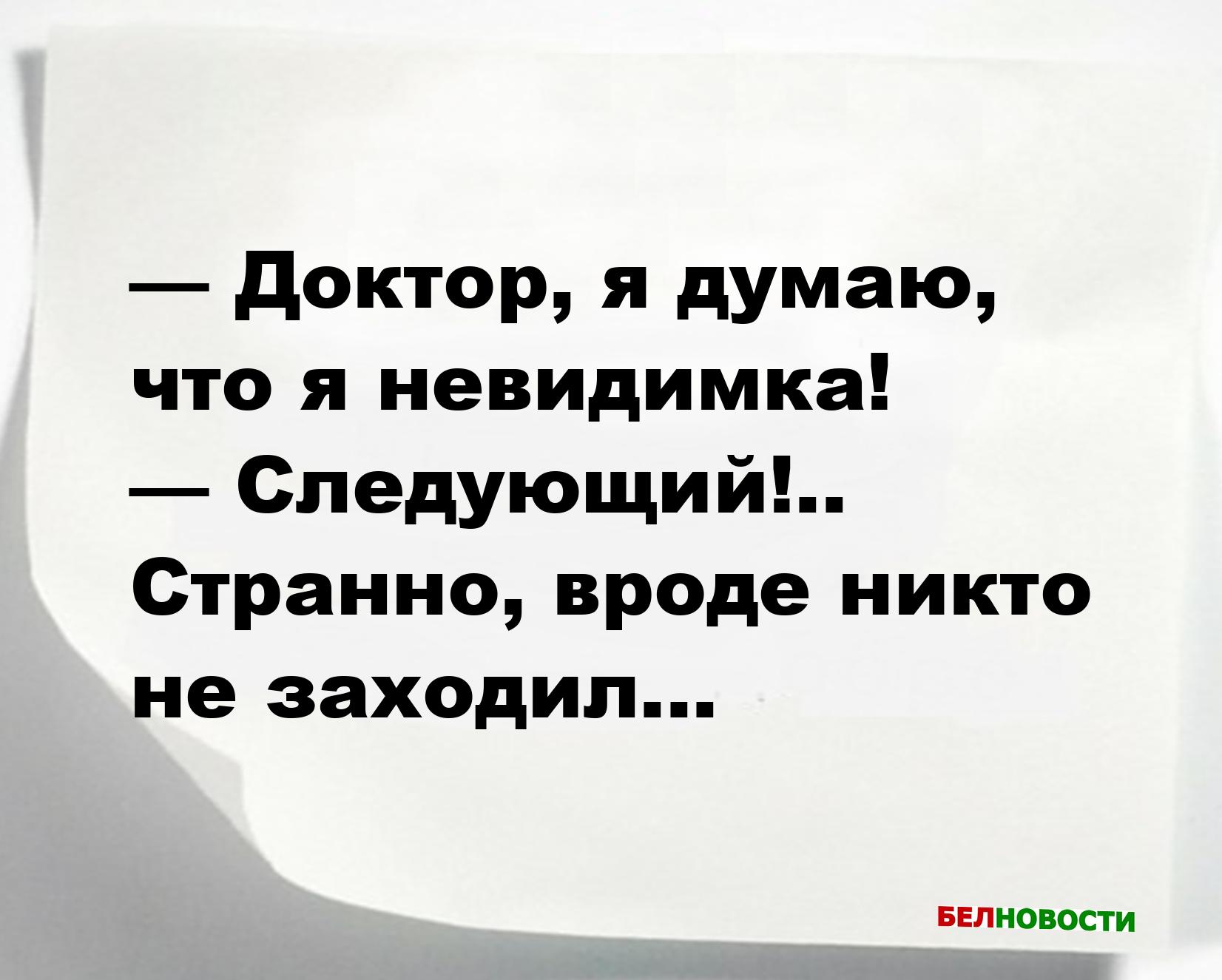 Смешные анекдоты и юмор за 12 Июня 2025 Смешные анекдоты и юмор за 12 Июня 2025