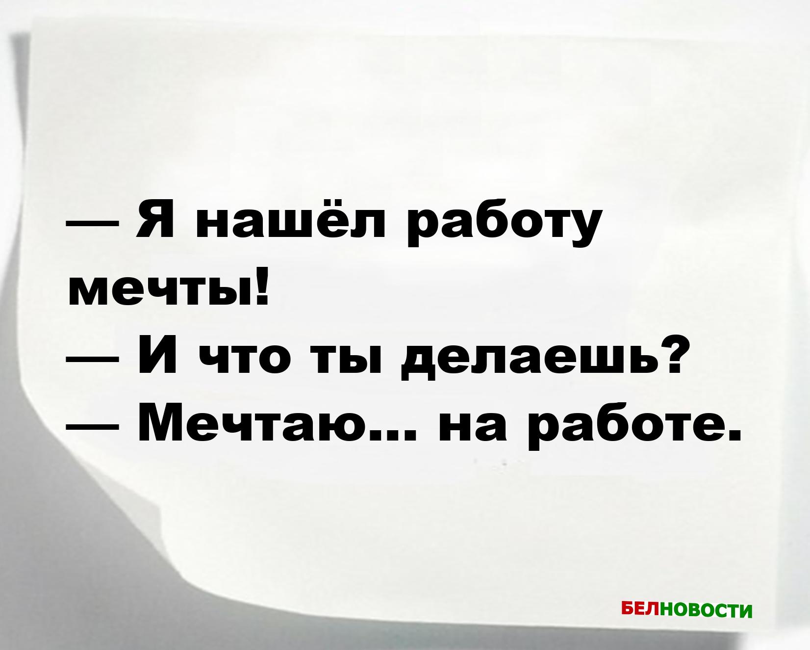 Свежие анекдоты и юмор за 13 Июня 2025
