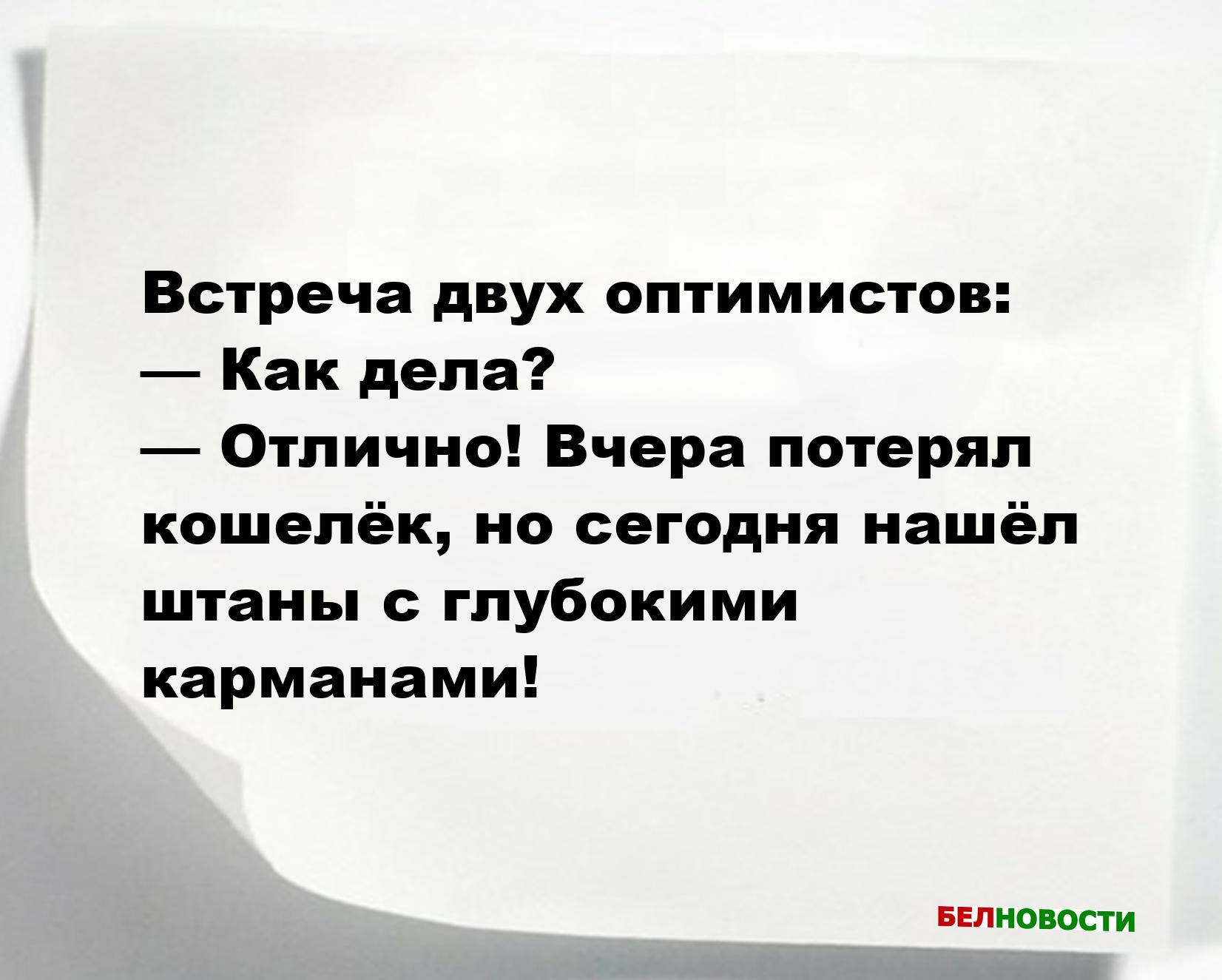 Свежие анекдоты и юмор за 26 Июня 2025