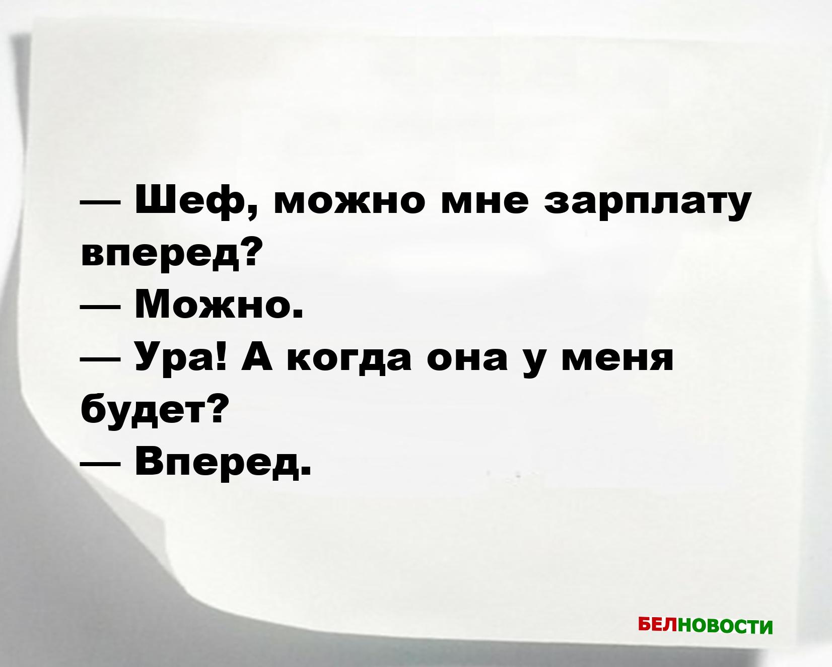 Свежие анекдоты и юмор за 2 Июля 2025