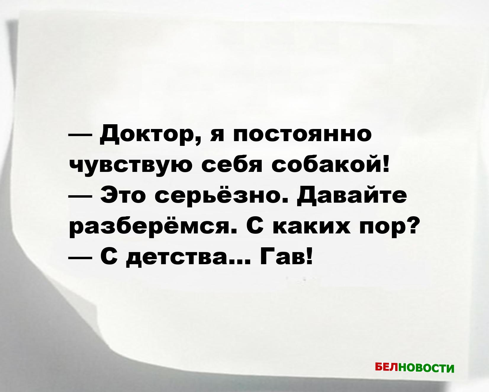 Смешные анекдоты и юмор за 27 Июля 2025