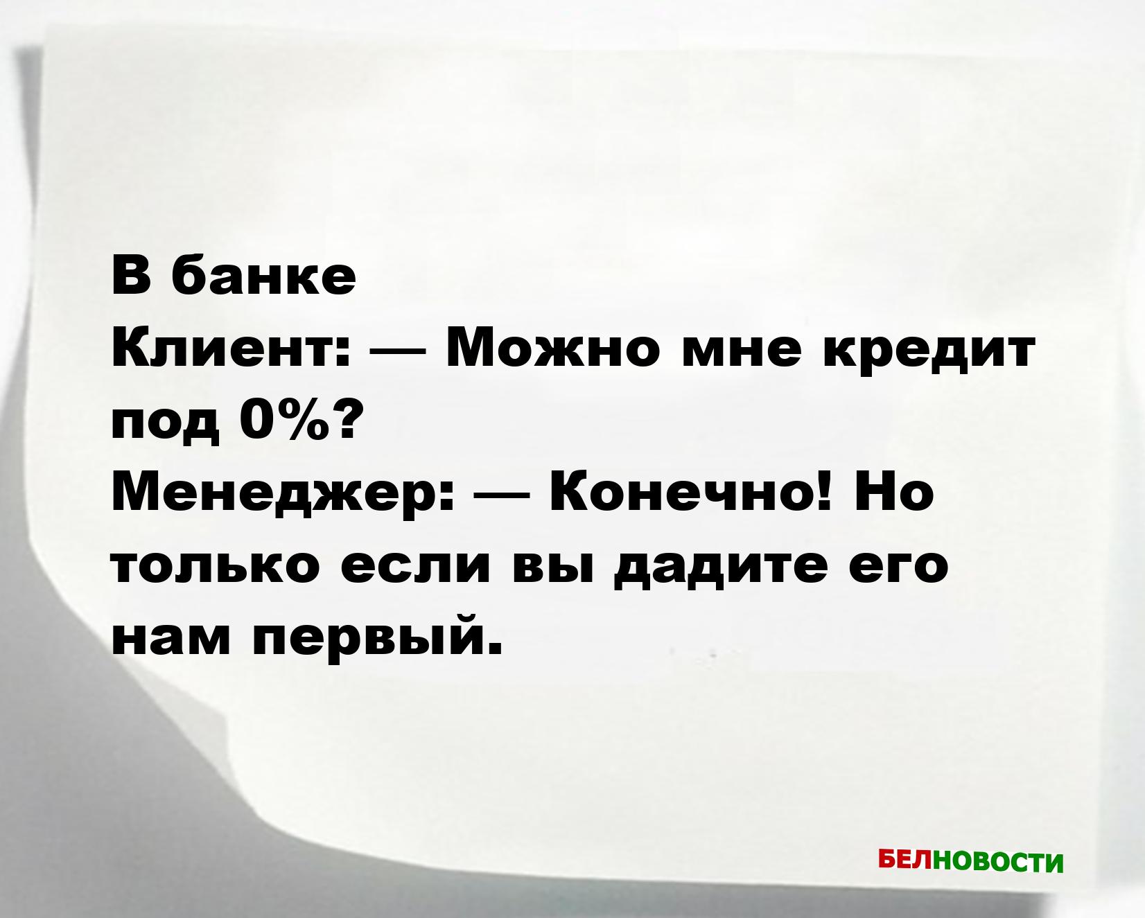 Свежие анекдоты и юмор за 31 Июля 2025