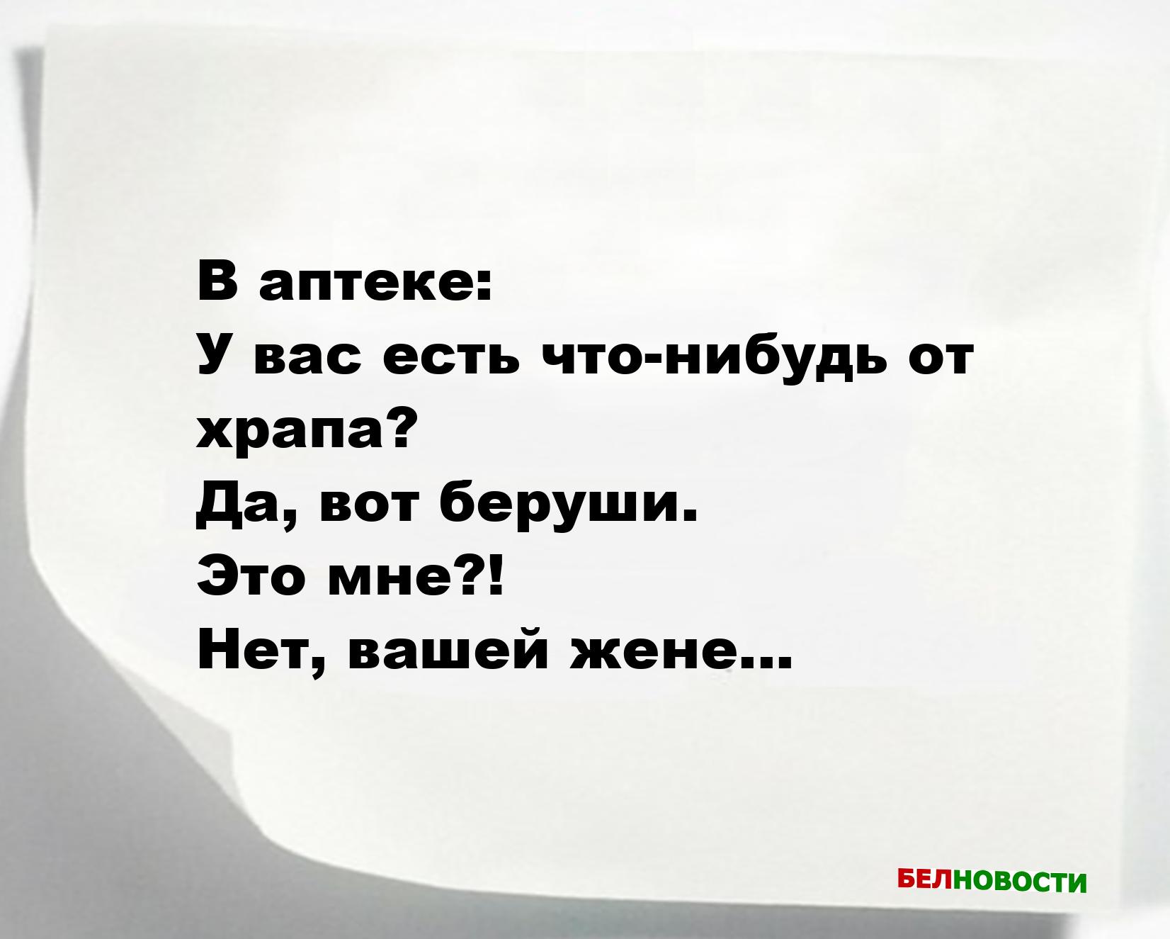 Свежие анекдоты и юмор за 4 Августа 2025 Свежие анекдоты и юмор за 4 Августа 2025