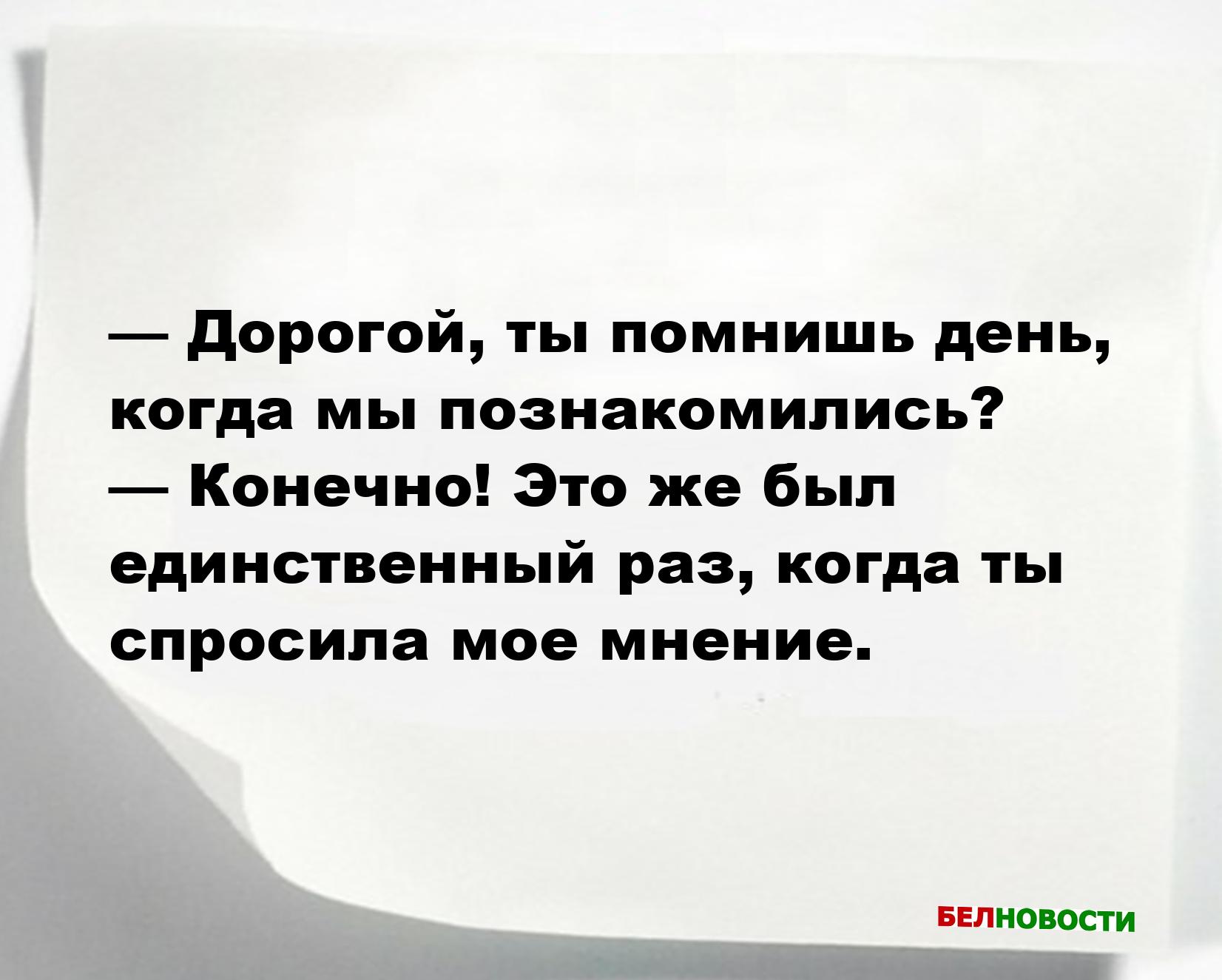 Свежие анекдоты и юмор за 5 Августа 2025 Свежие анекдоты и юмор за 5 Августа 2025