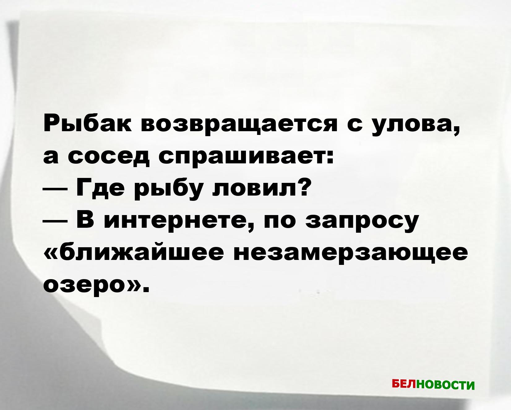 Свежие анекдоты и юмор за 12 Августа 2025 Свежие анекдоты и юмор за 12 Августа 2025