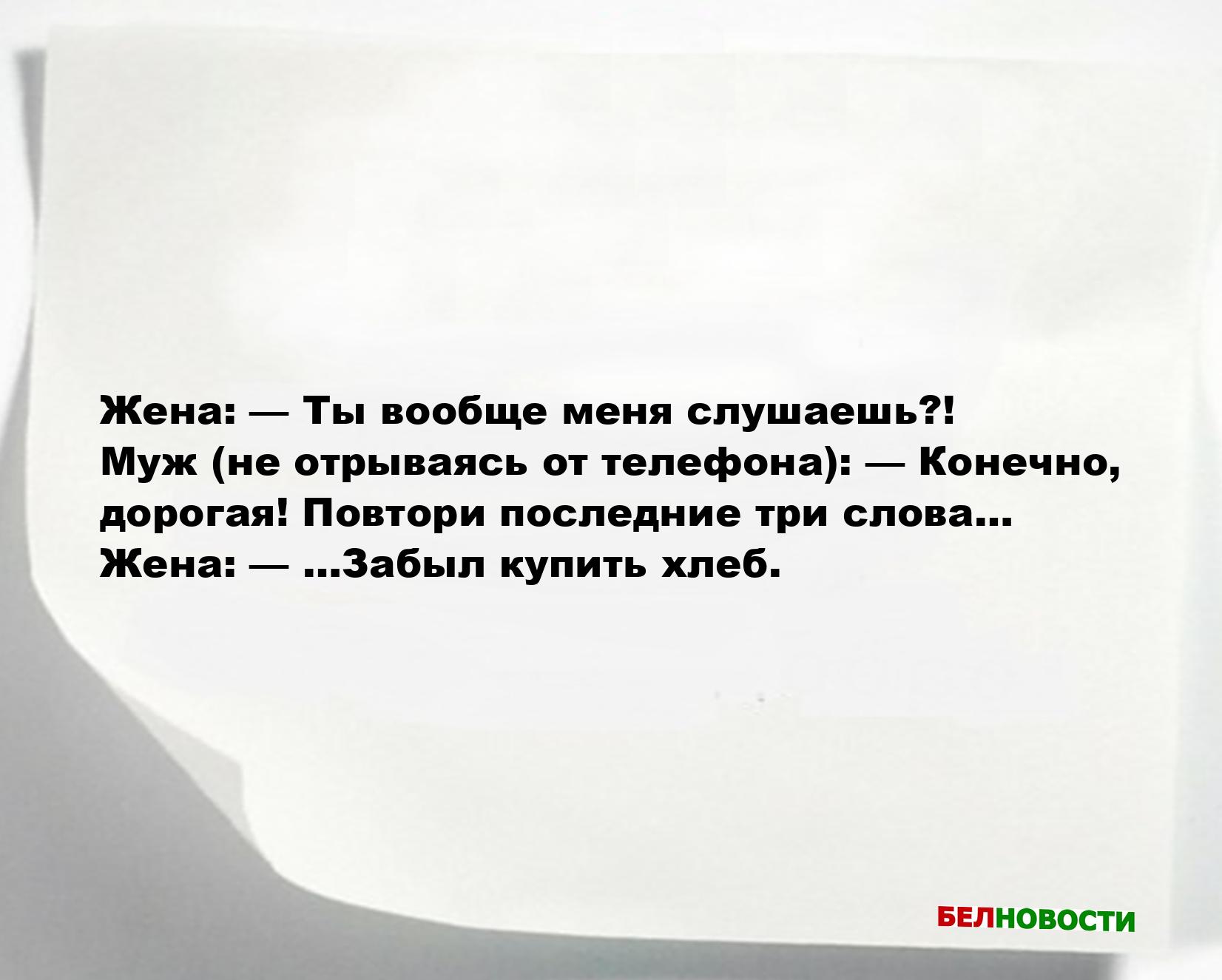 Смешные анекдоты и юмор за 18 Августа 2025