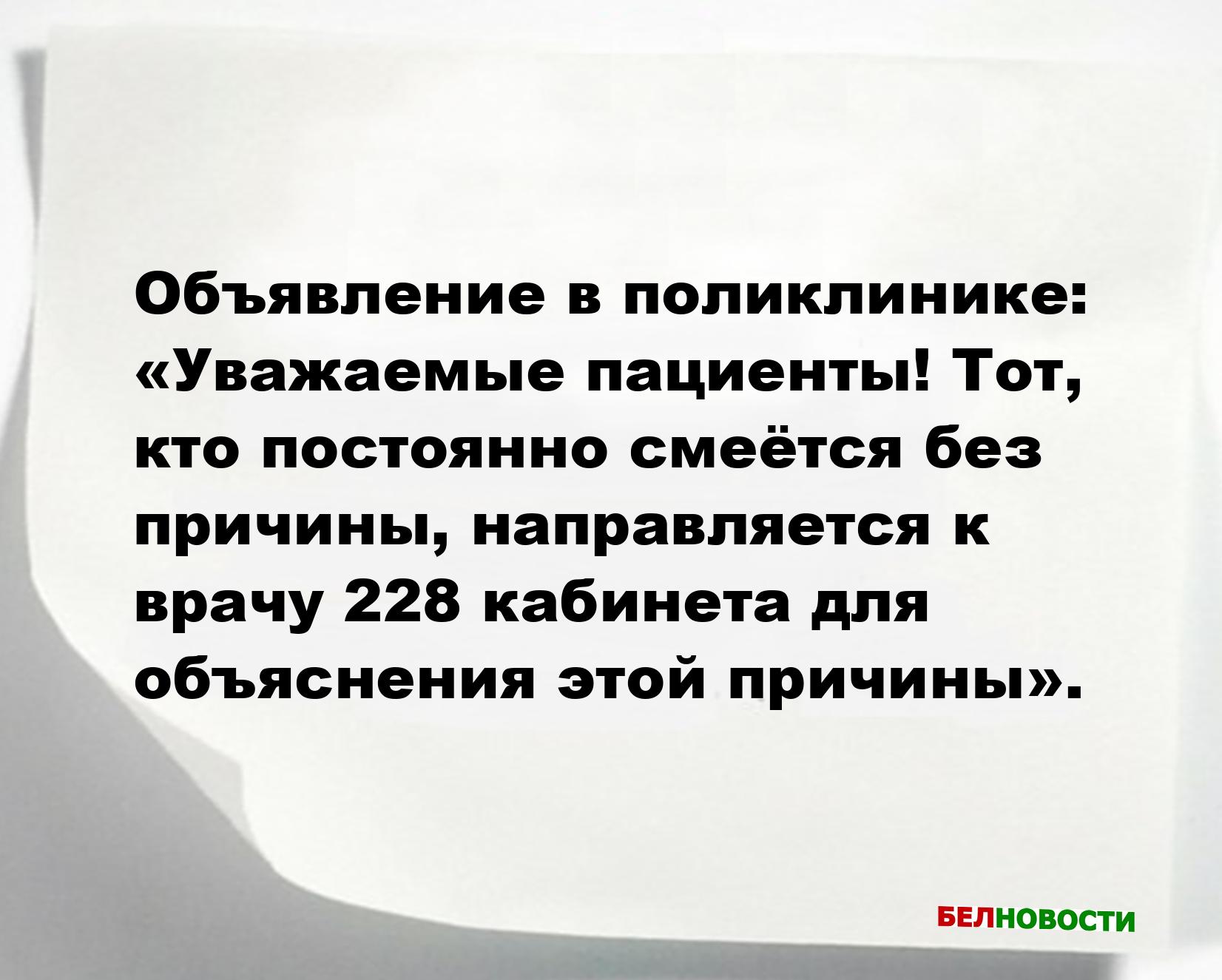 Смешные анекдоты и юмор за 19 Августа 2025