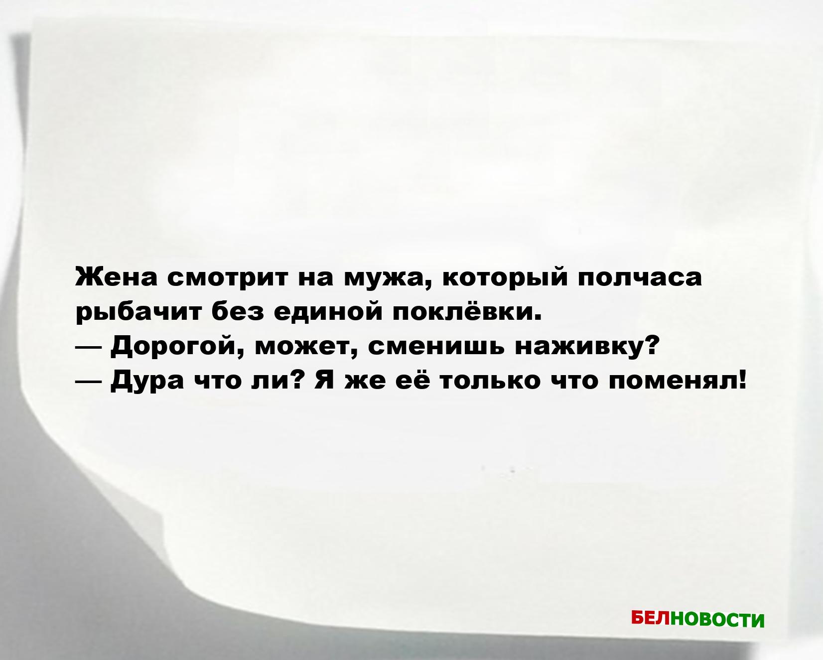Свежие анекдоты и юмор за 30 Августа 2025 Свежие анекдоты и юмор за 30 Августа 2025