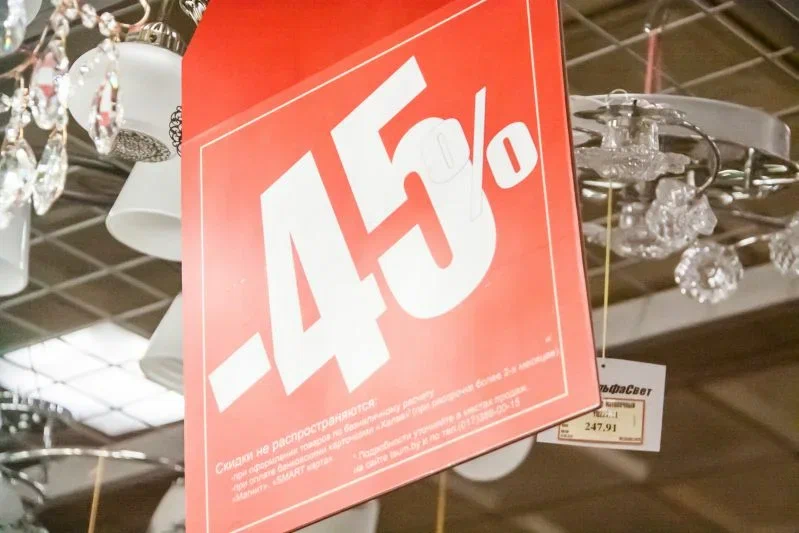 Цены продолжают расти? МАРТ сообщил о ситуации на потребительском рынке Скидка