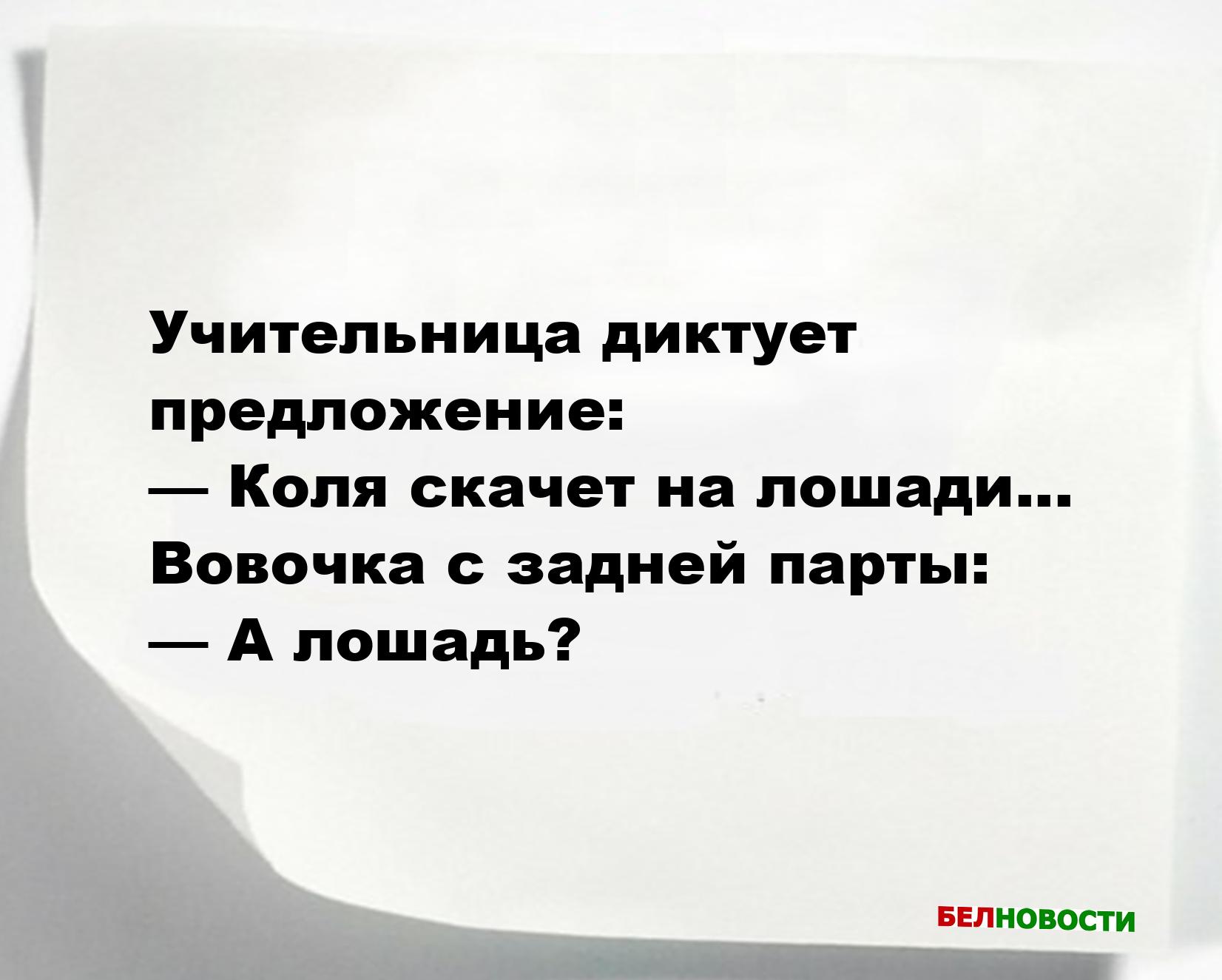 Свежие анекдоты и юмор за 4 Сентября 2025