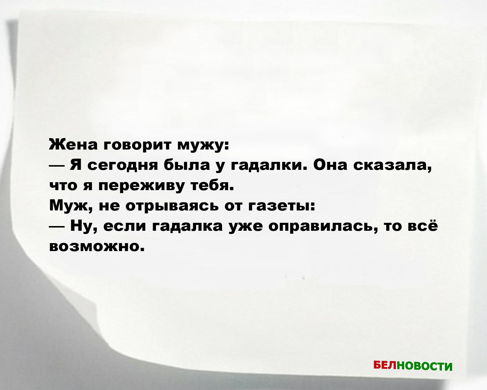 Свежие анекдоты и юмор за 10 Сентября 2025