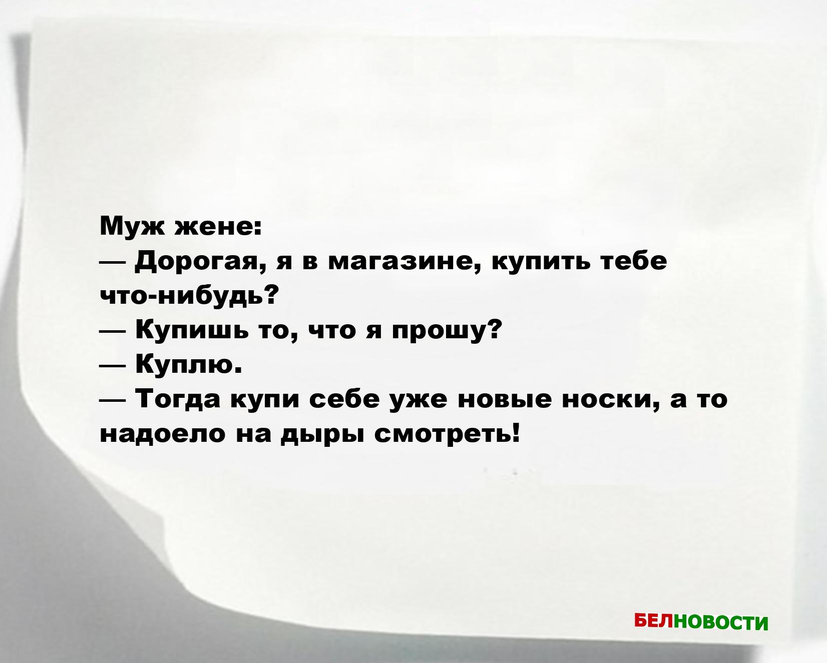 Свежие анекдоты и юмор за 11 Сентября 2025 Свежие анекдоты и юмор за 11 Сентября 2025