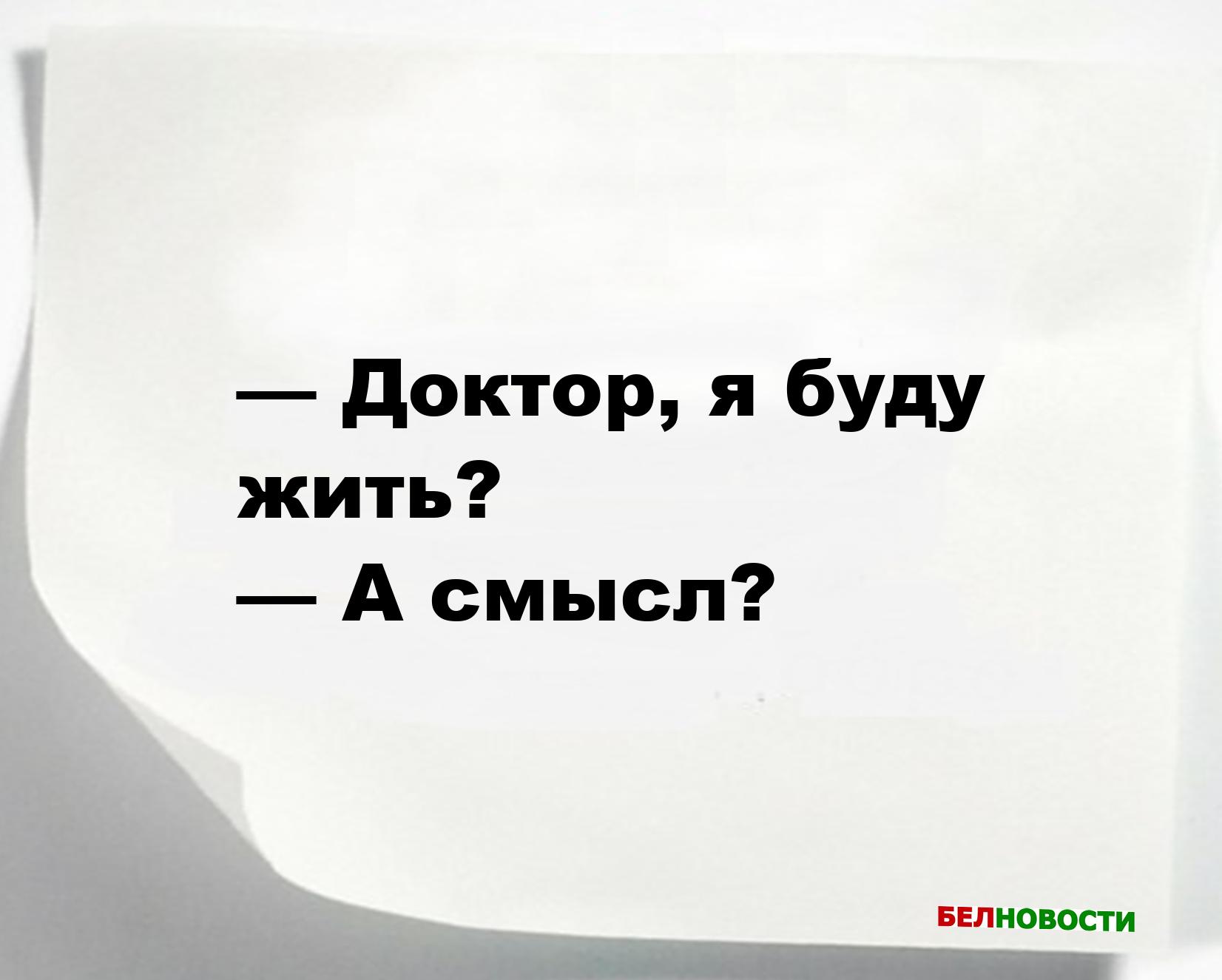Свежие анекдоты и юмор за 14 Сентября 2025