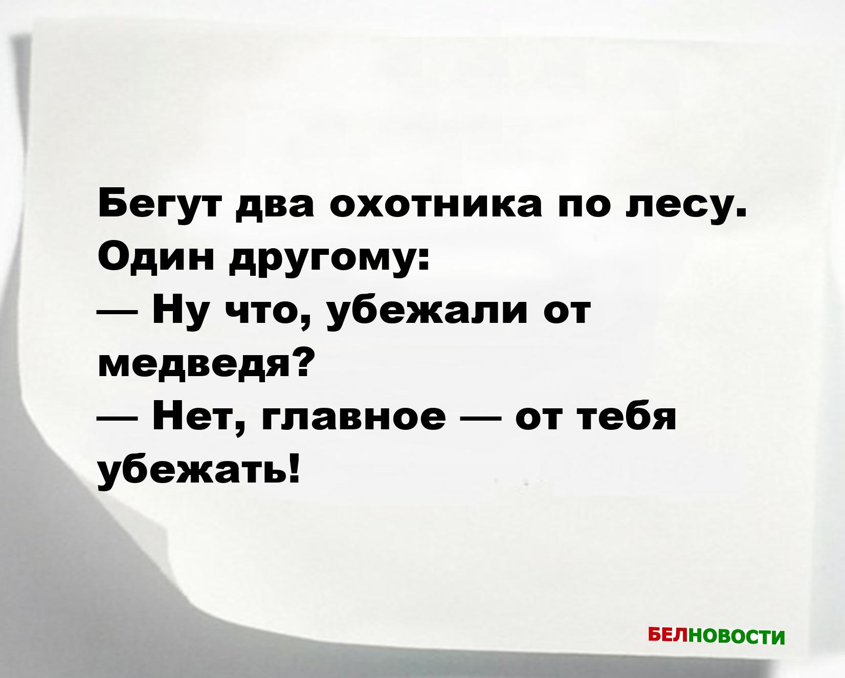 Свежие анекдоты и юмор за 23 Сентября 2025 Свежие анекдоты и юмор за 23 Сентября 2025