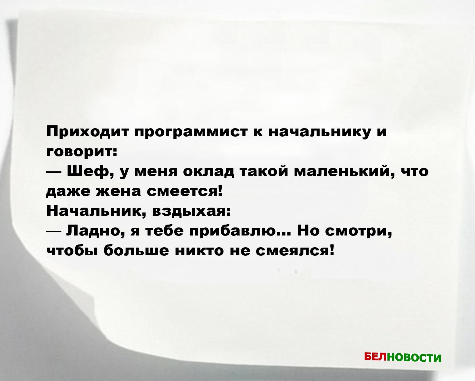 Свежие анекдоты и юмор за 28 Сентября 2025