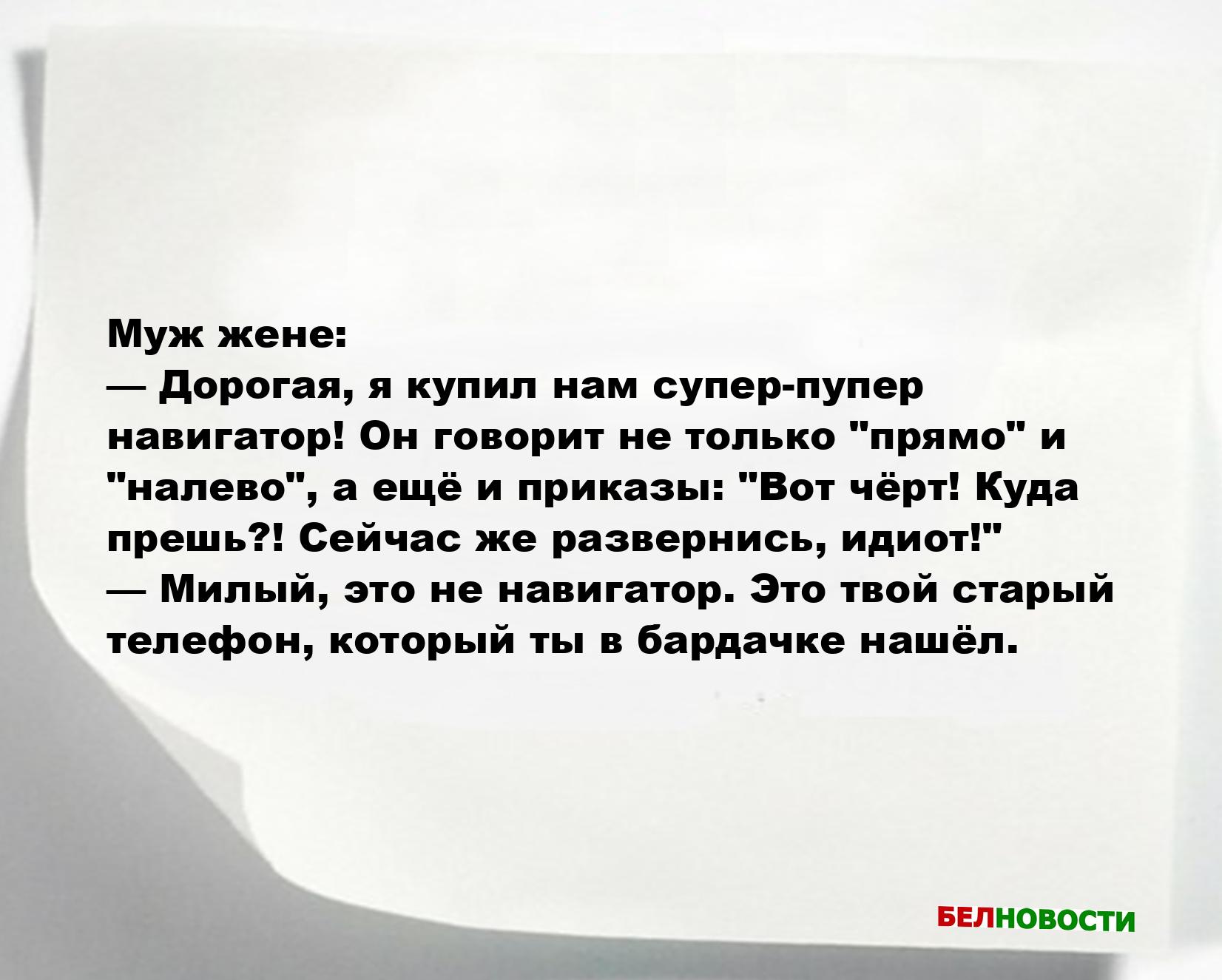 Свежие анекдоты и юмор за 30 Сентября 2025 Свежие анекдоты и юмор за 30 Сентября 2025