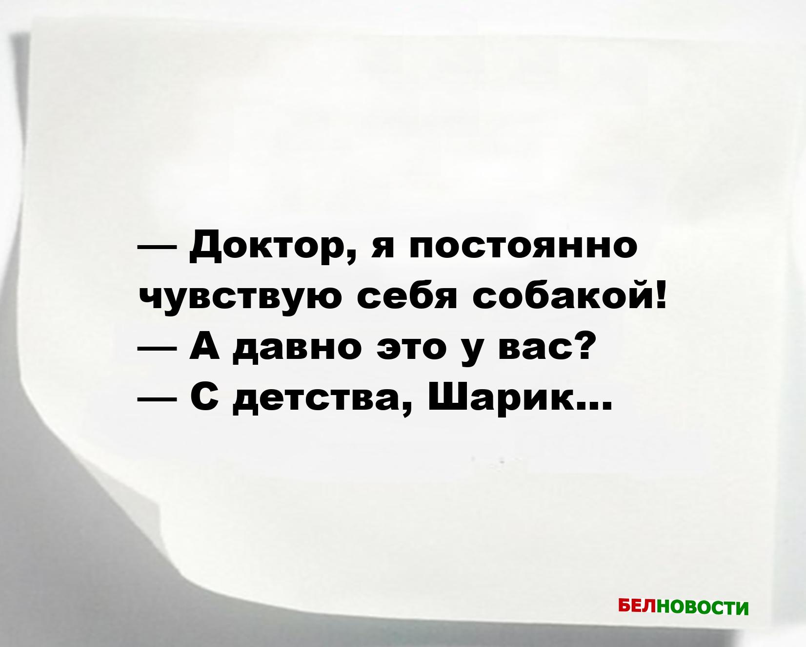 Свежие анекдоты и юмор за 1 Октября 2025