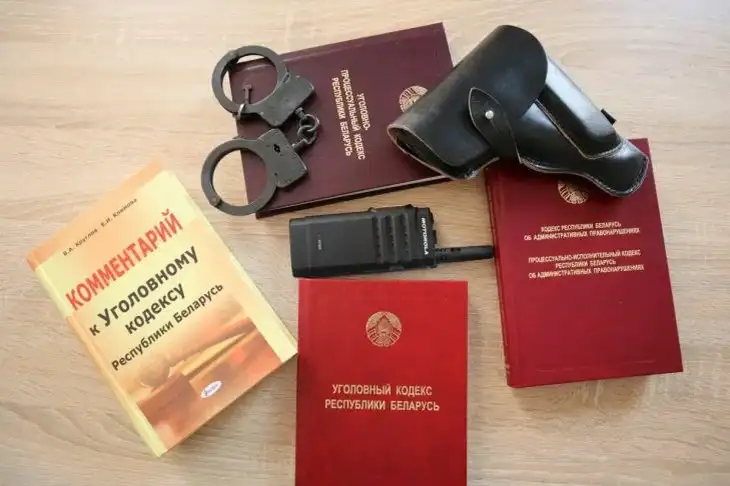 Уголовный кодекс