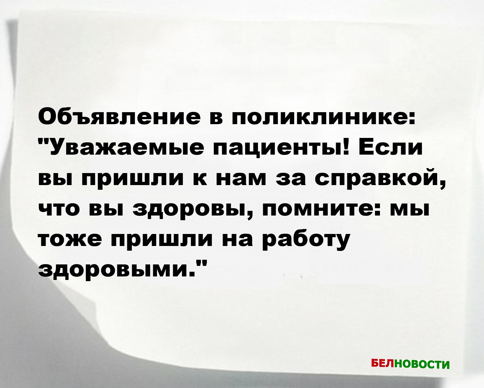 Свежие анекдоты и юмор за 2 Октября 2025