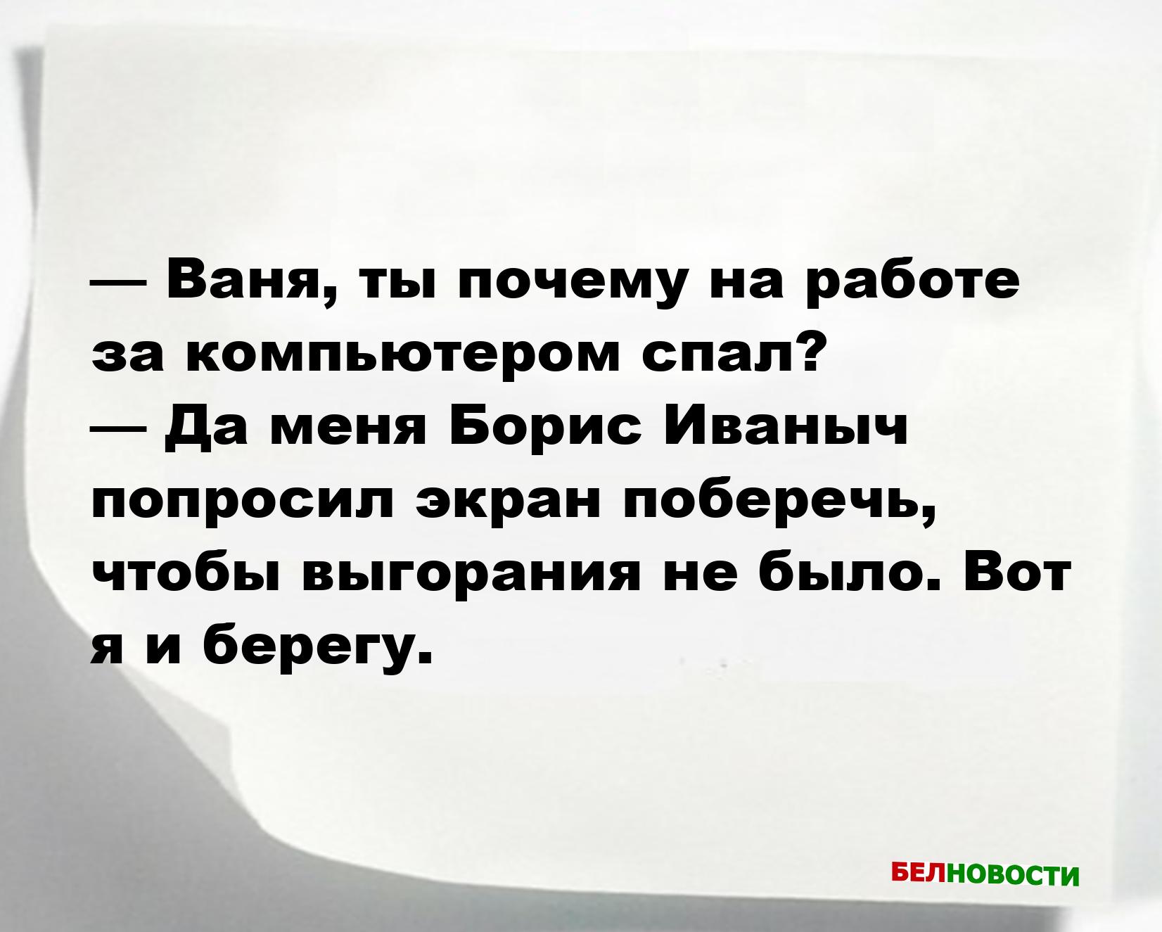 Свежие анекдоты и юмор за 3 Октября 2025