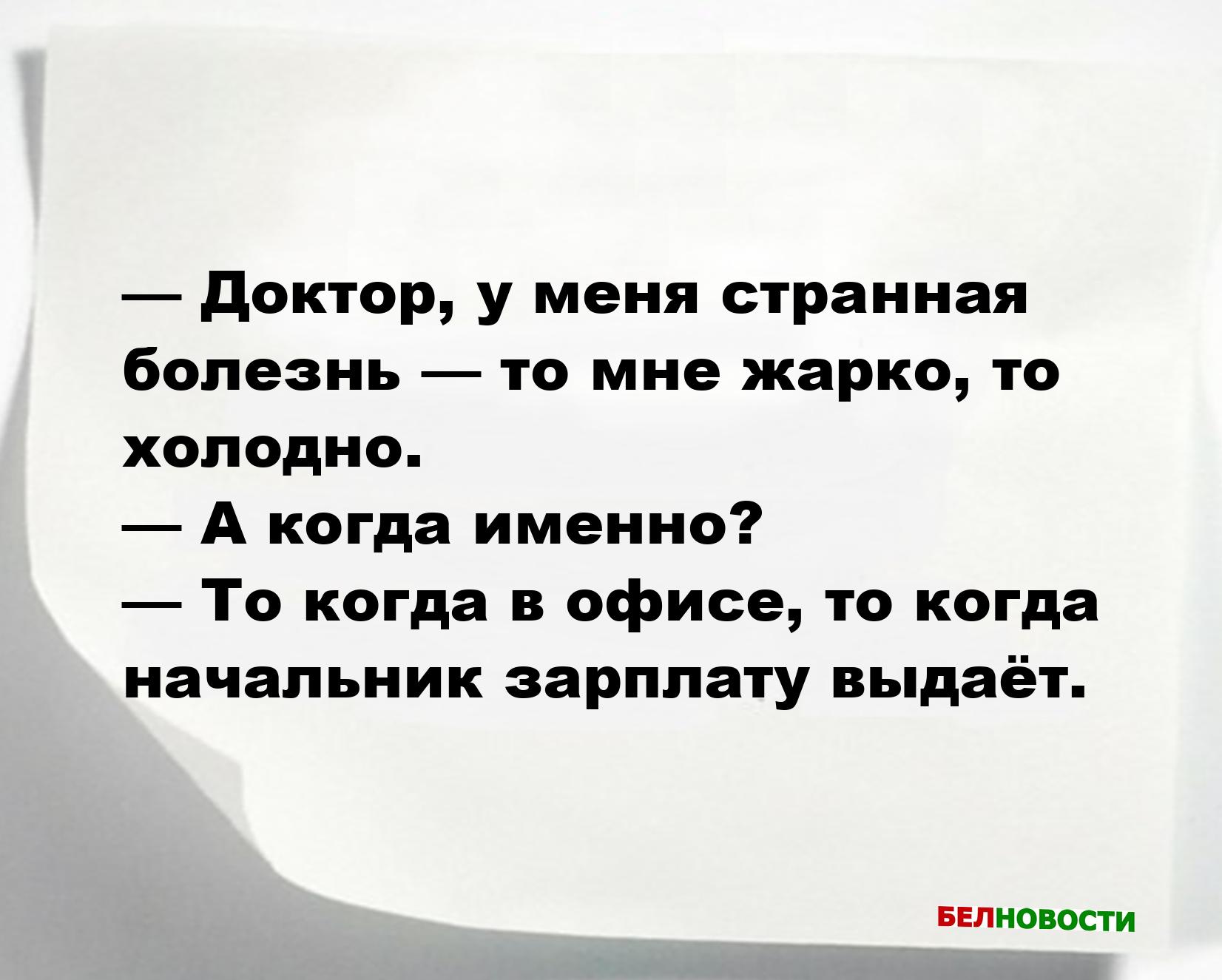 Свежие анекдоты и юмор за 5 Октября 2025 Свежие анекдоты и юмор за 5 Октября 2025