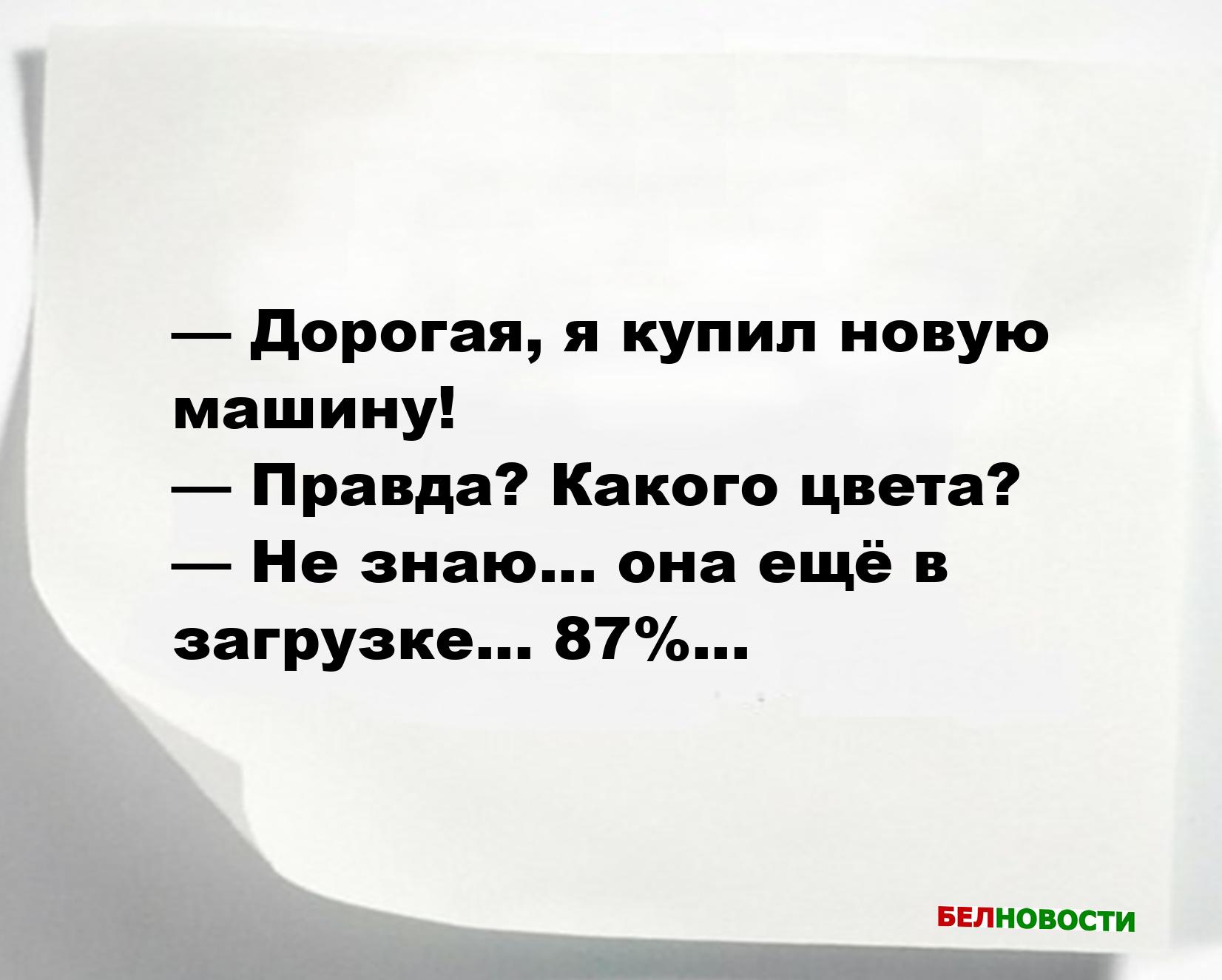 Свежие анекдоты и юмор за 6 Октября 2025 Свежие анекдоты и юмор за 6 Октября 2025