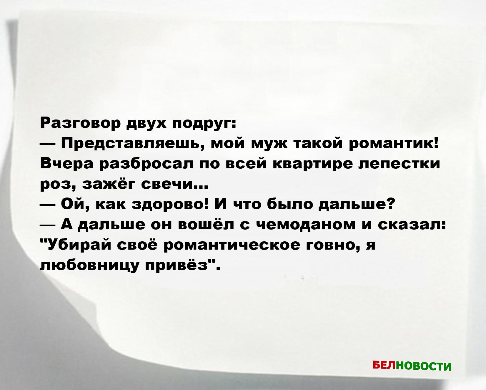 Свежие анекдоты и юмор за 10 Октября 2025 Свежие анекдоты и юмор за 10 Октября 2025