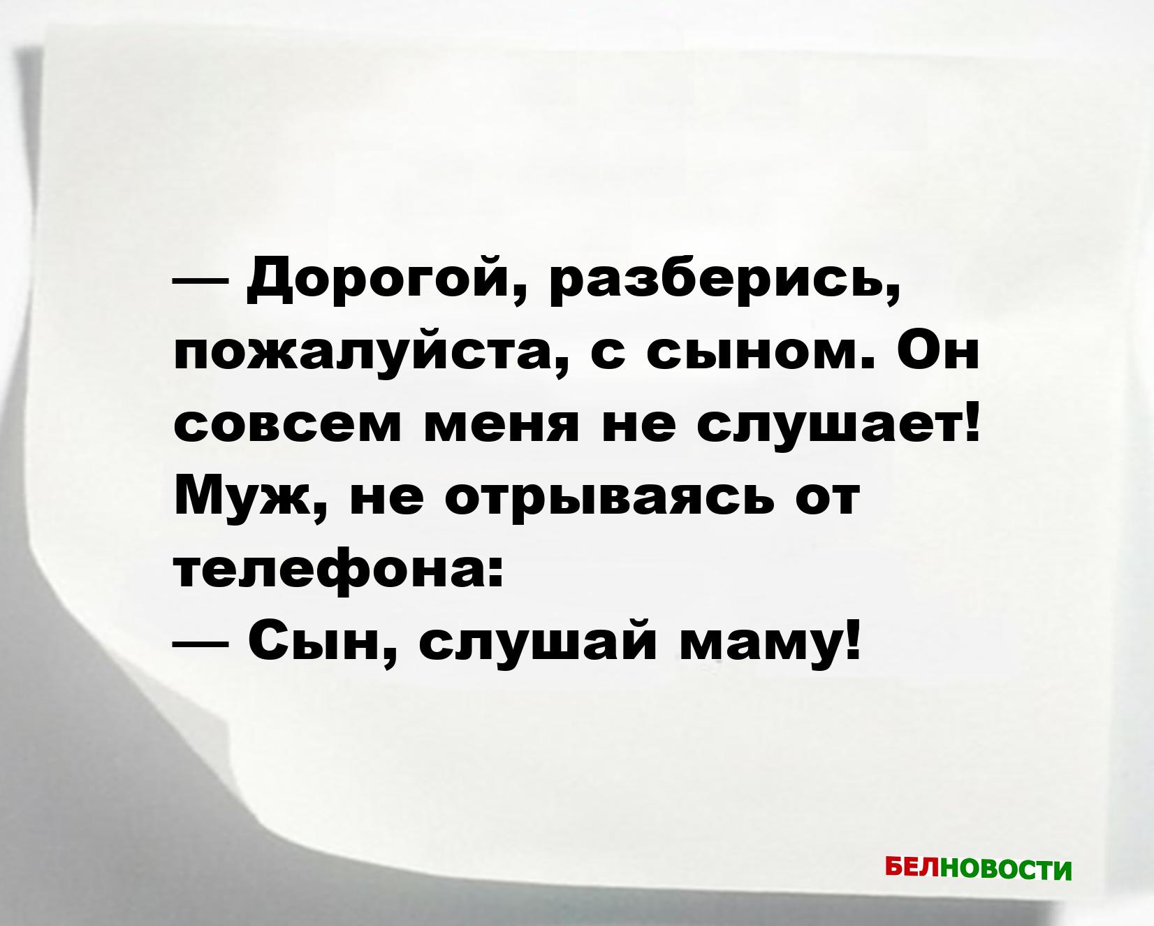 Свежие анекдоты и юмор за 13 Октября 2025 Свежие анекдоты и юмор за 13 Октября 2025