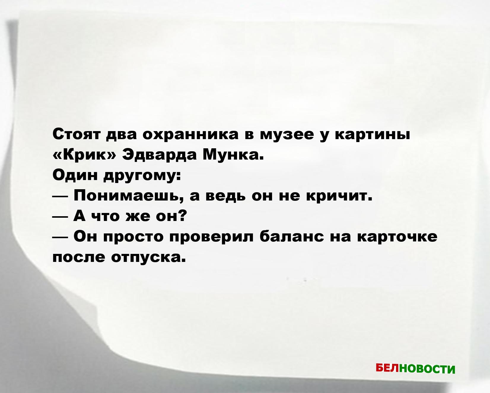 Свежие анекдоты и юмор за 14 Октября 2025