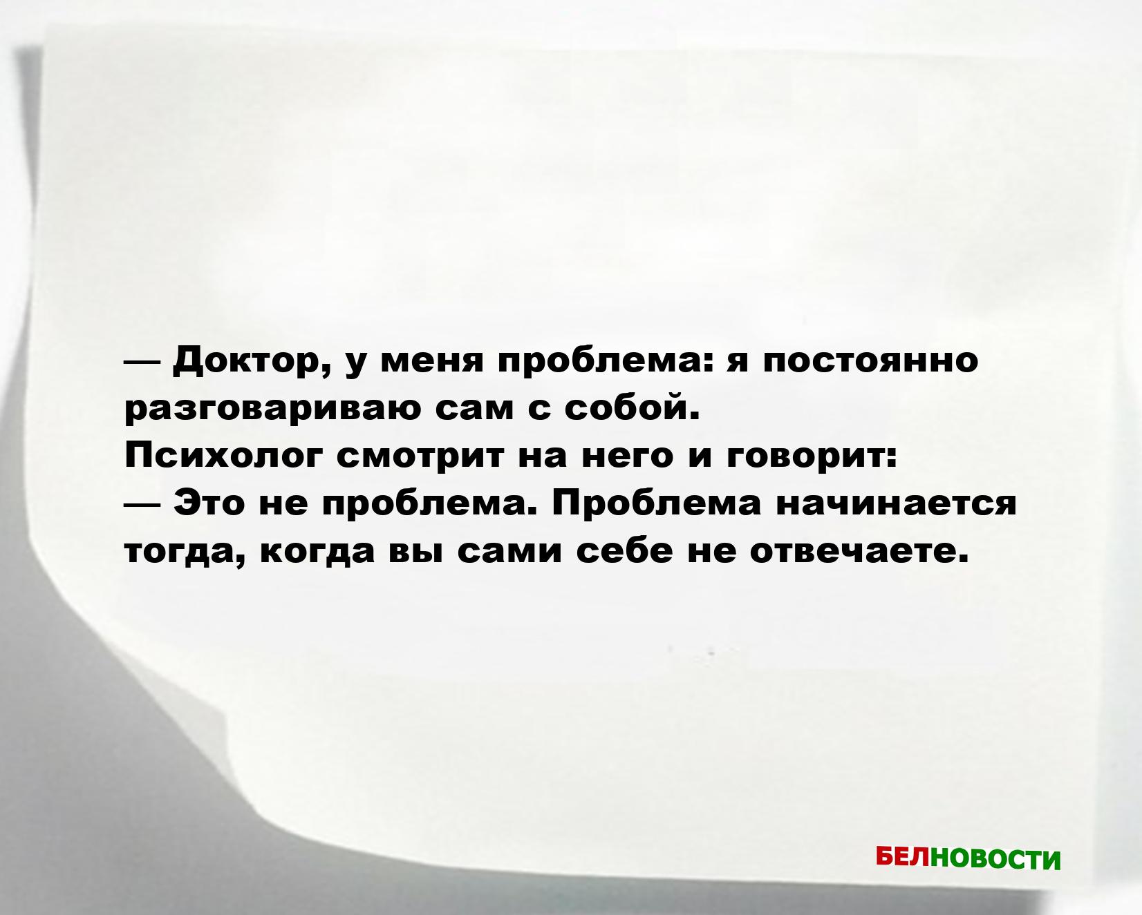Свежие анекдоты и юмор за 17 Октября 2025 Свежие анекдоты и юмор за 17 Октября 2025