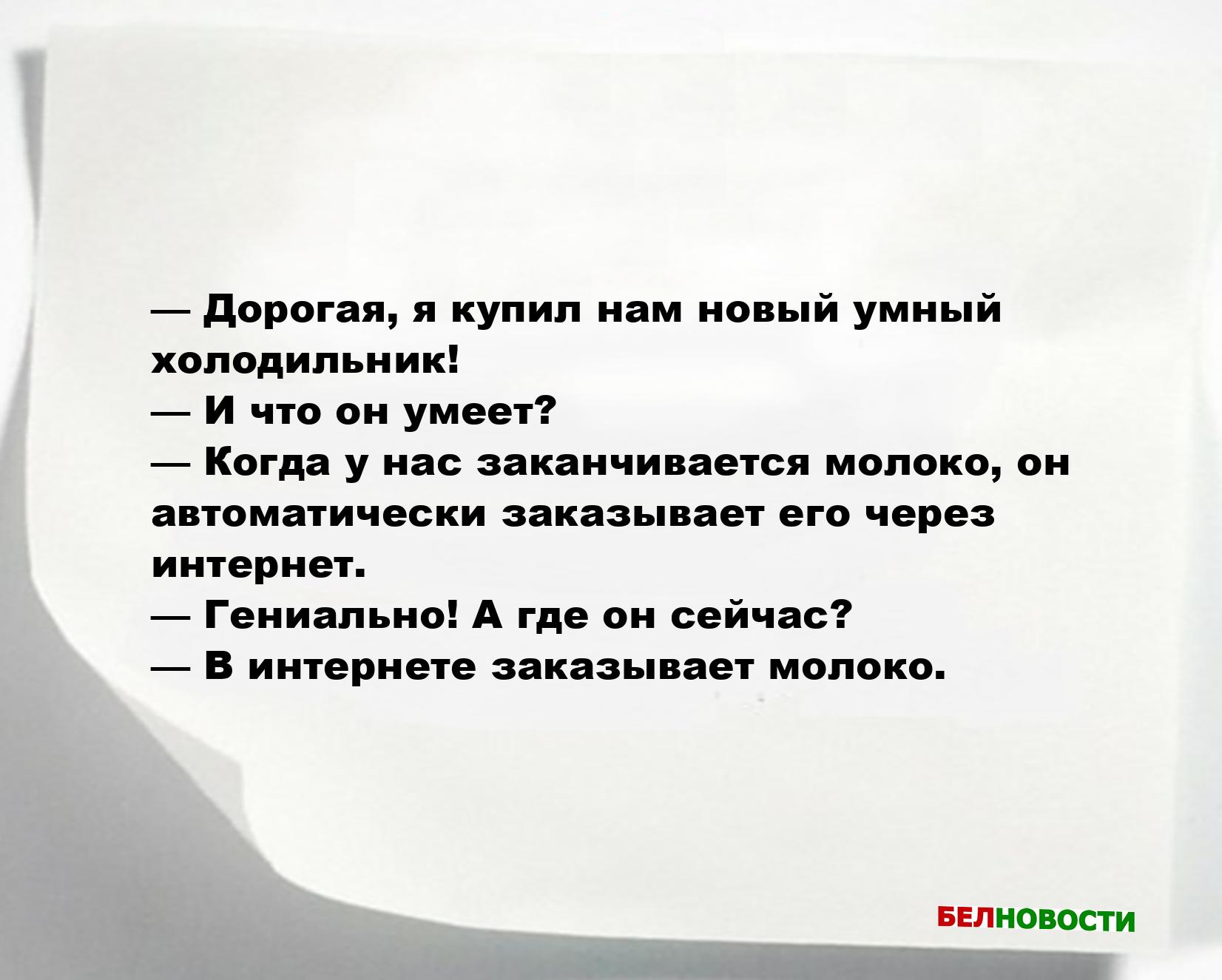 Свежие анекдоты и юмор за 18 Октября 2025 Свежие анекдоты и юмор за 18 Октября 2025