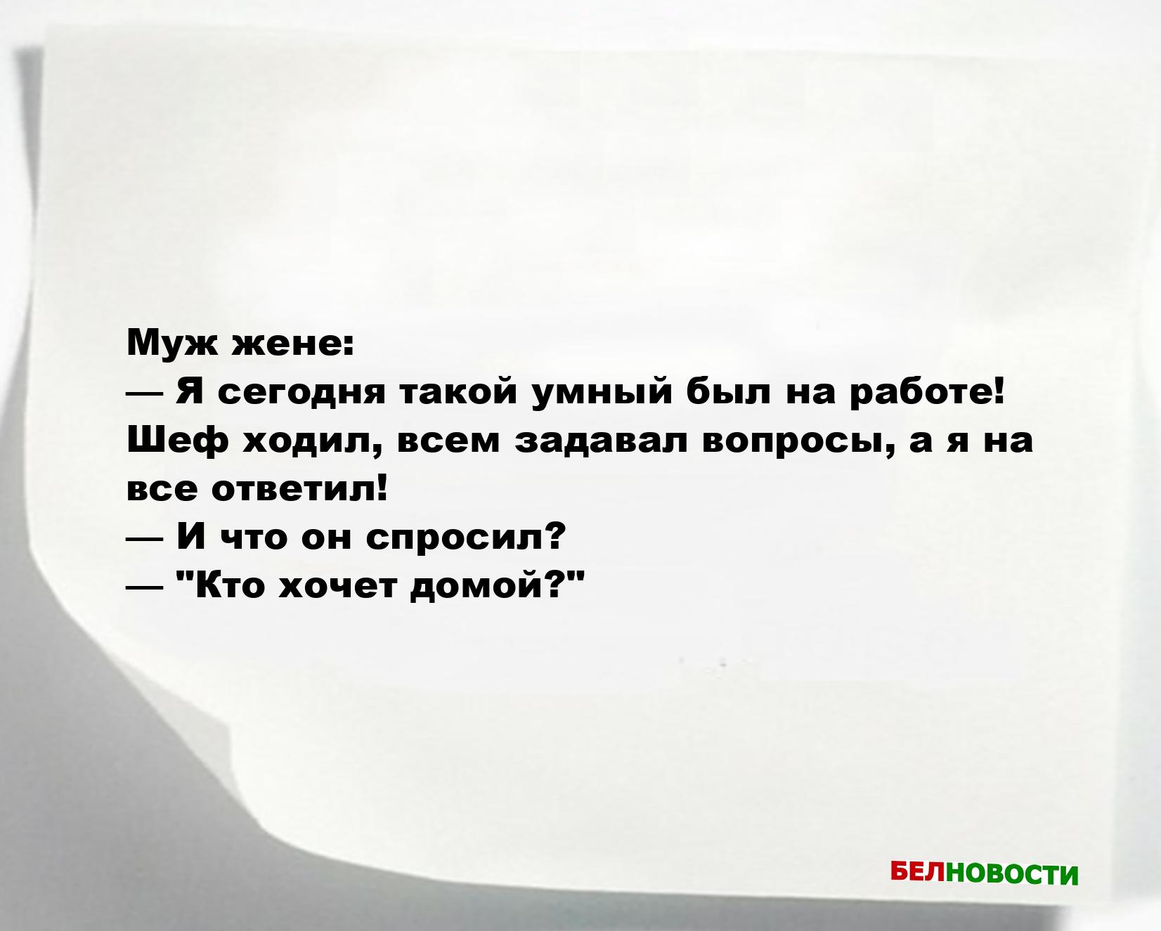 Свежие анекдоты и юмор за 25 Октября 2025