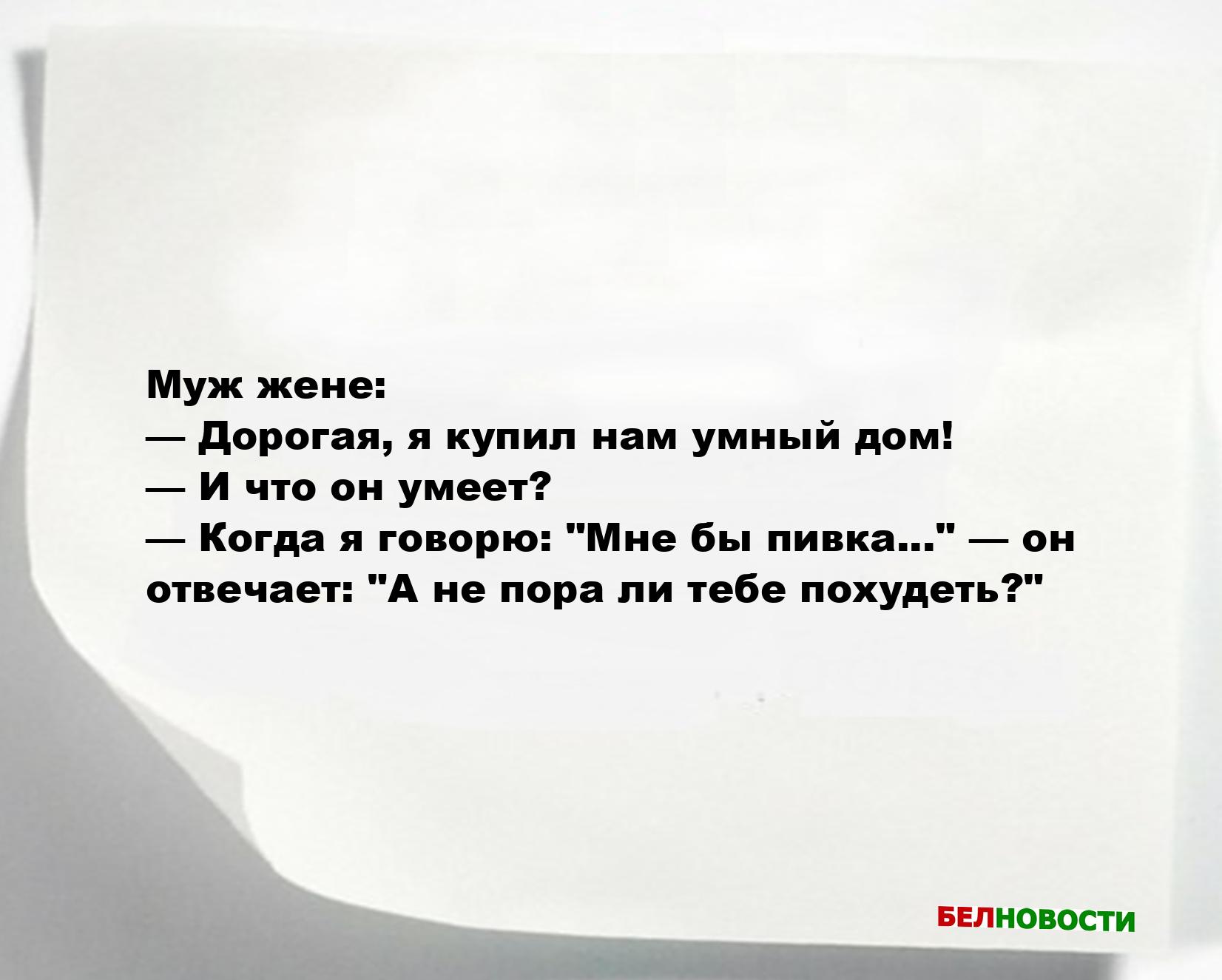 Свежие анекдоты и юмор за 27 Октября 2025 Свежие анекдоты и юмор за 27 Октября 2025
