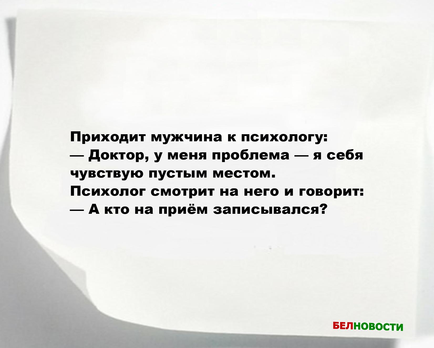 Свежие анекдоты и юмор за 1 Ноября 2025 Свежие анекдоты и юмор за 1 Ноября 2025