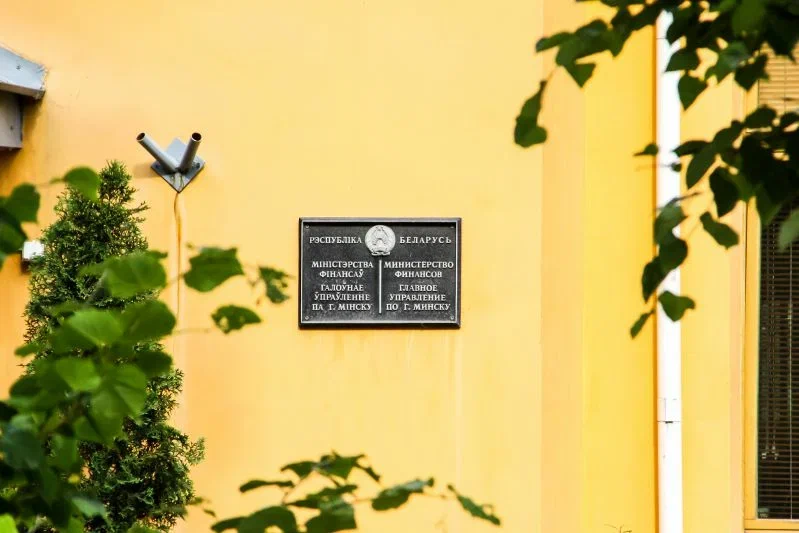 Министерство