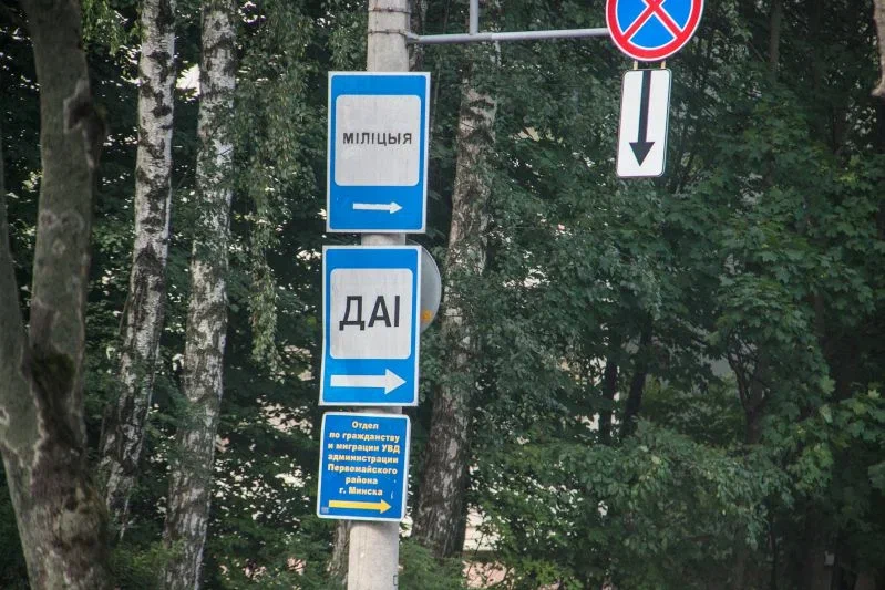 ГАИ возьмет на контроль правила остановки и стоянки транспортных средств: особое внимание – местам для инвалидов Знаки