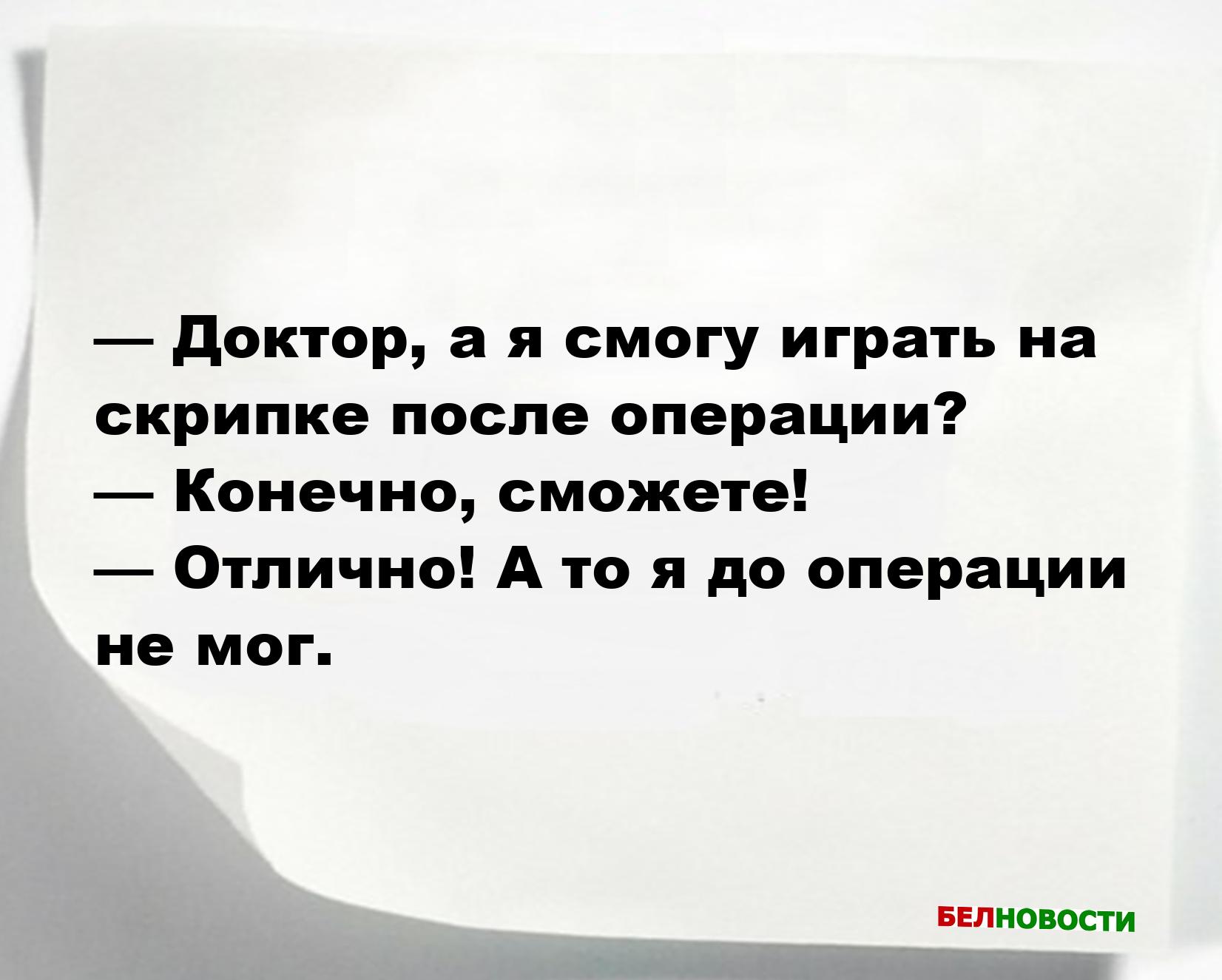 Свежие анекдоты и юмор за 9 Ноября 2025 Свежие анекдоты и юмор за 9 Ноября 2025