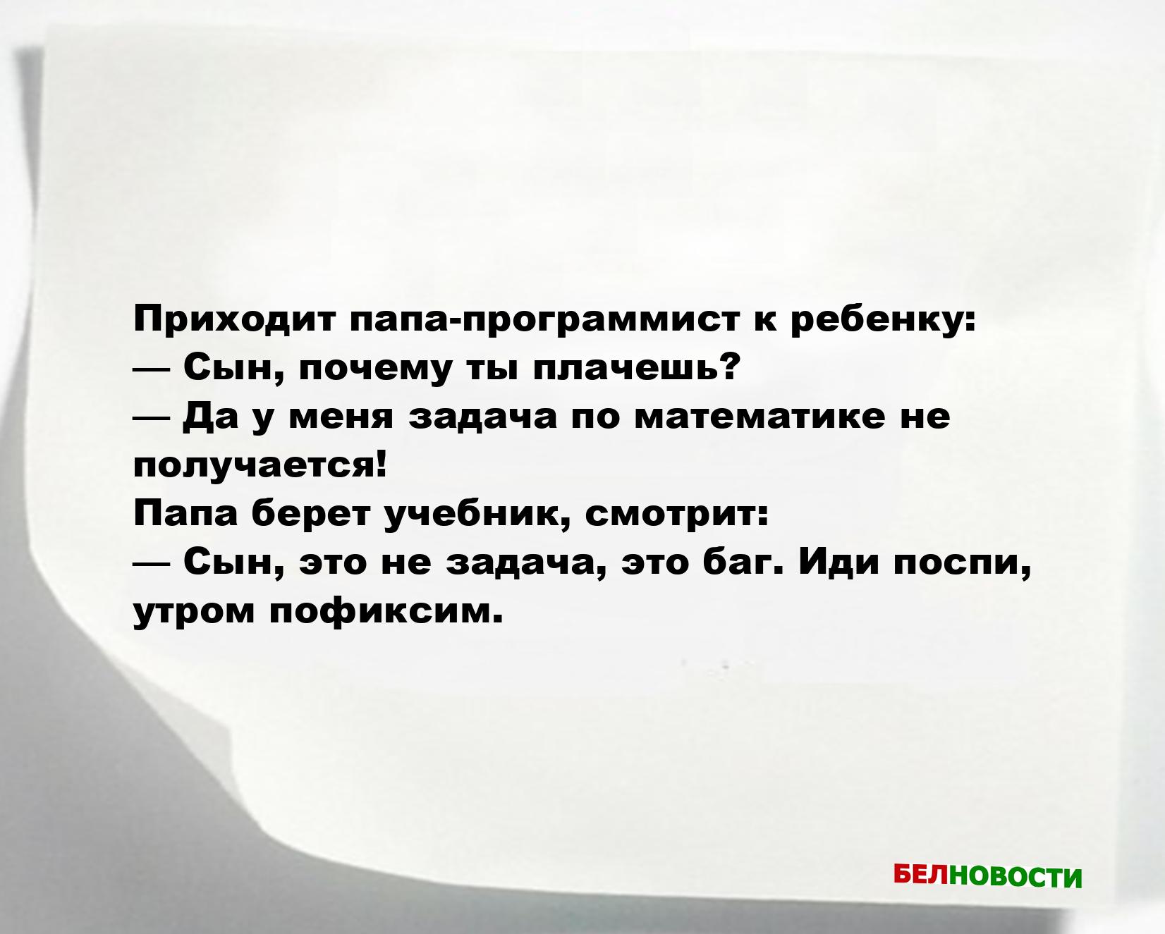 Свежие анекдоты и юмор за 12 Ноября 2025 Свежие анекдоты и юмор за 12 Ноября 2025